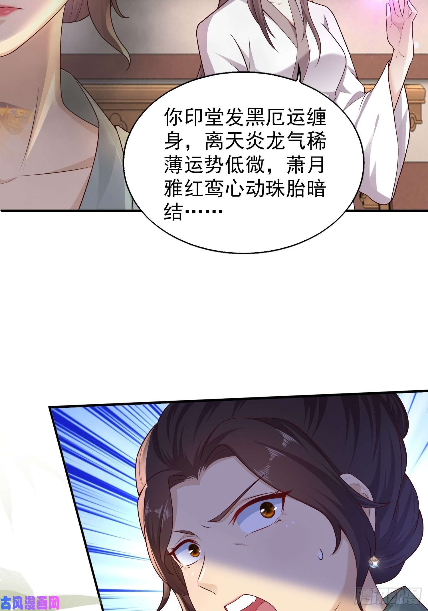 这个王爷他克妻，得盘!002命定之人