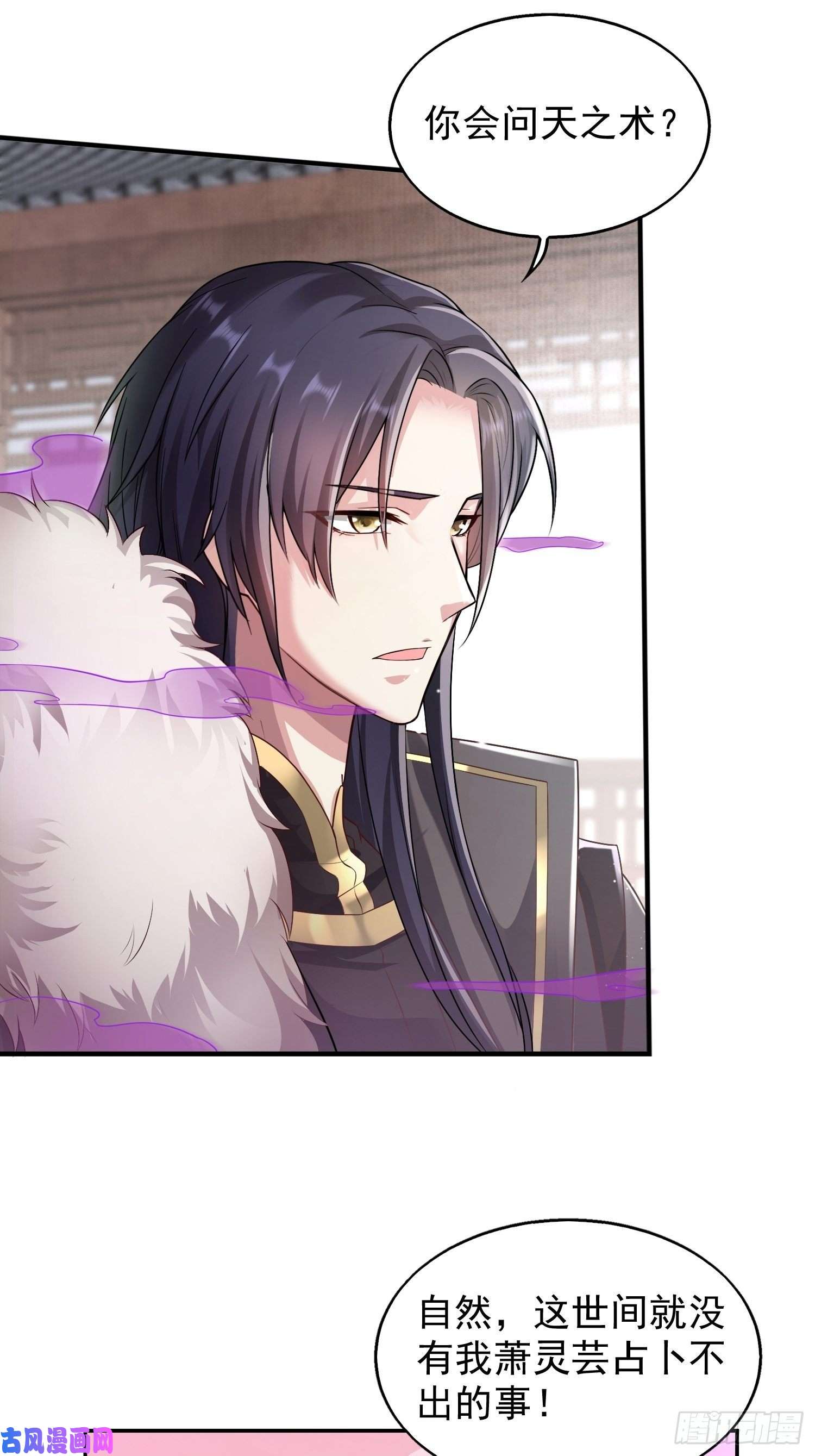 这个王爷他克妻，得盘!002命定之人