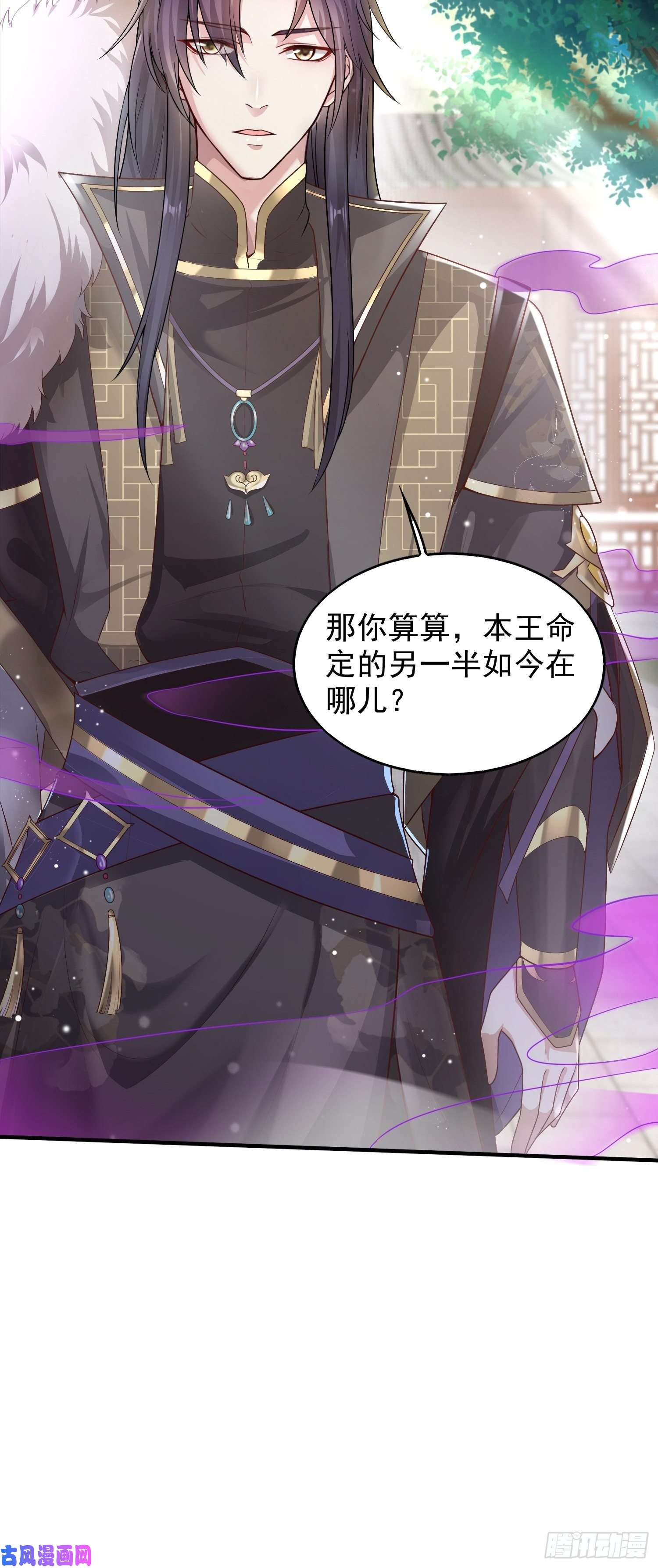 这个王爷他克妻，得盘!002命定之人