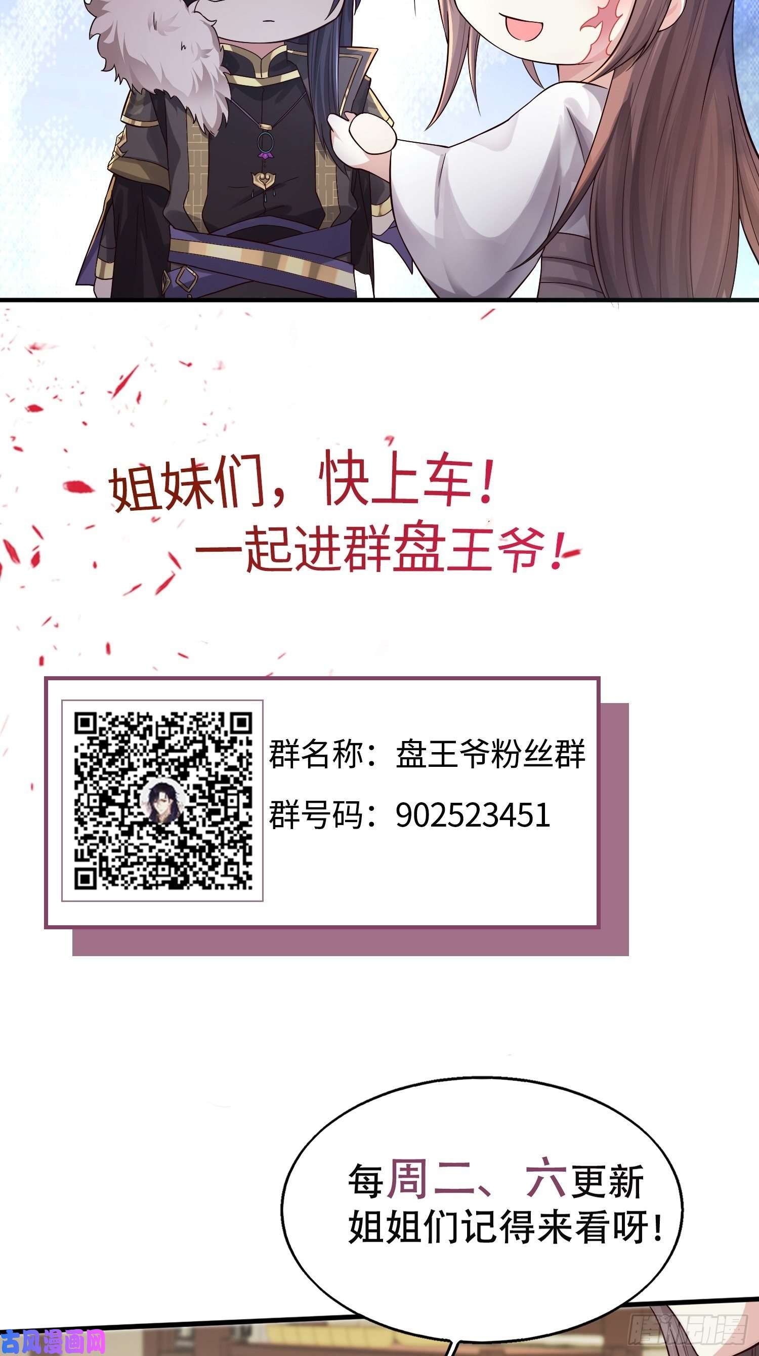 这个王爷他克妻，得盘!002命定之人