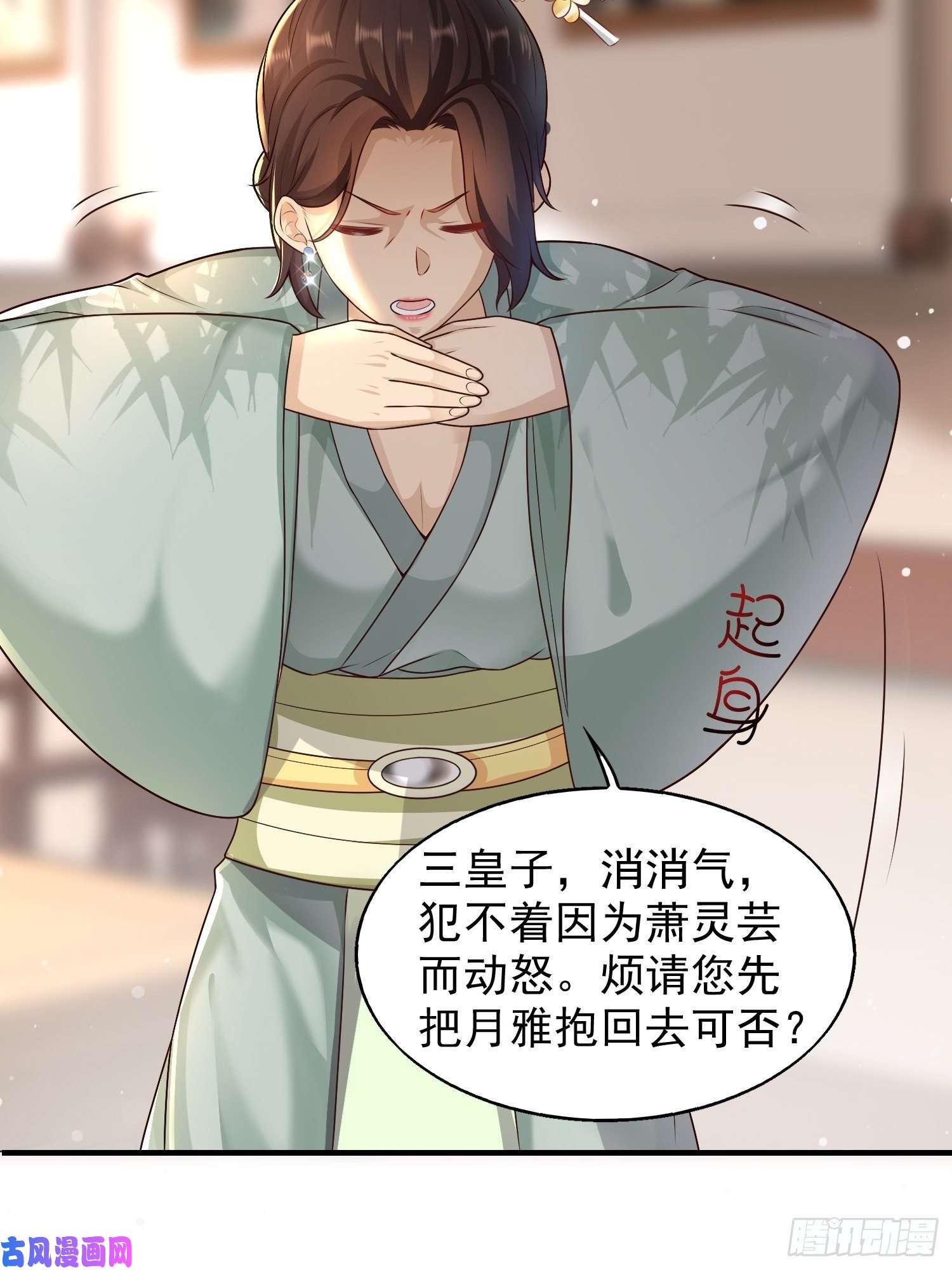 这个王爷他克妻，得盘!002命定之人
