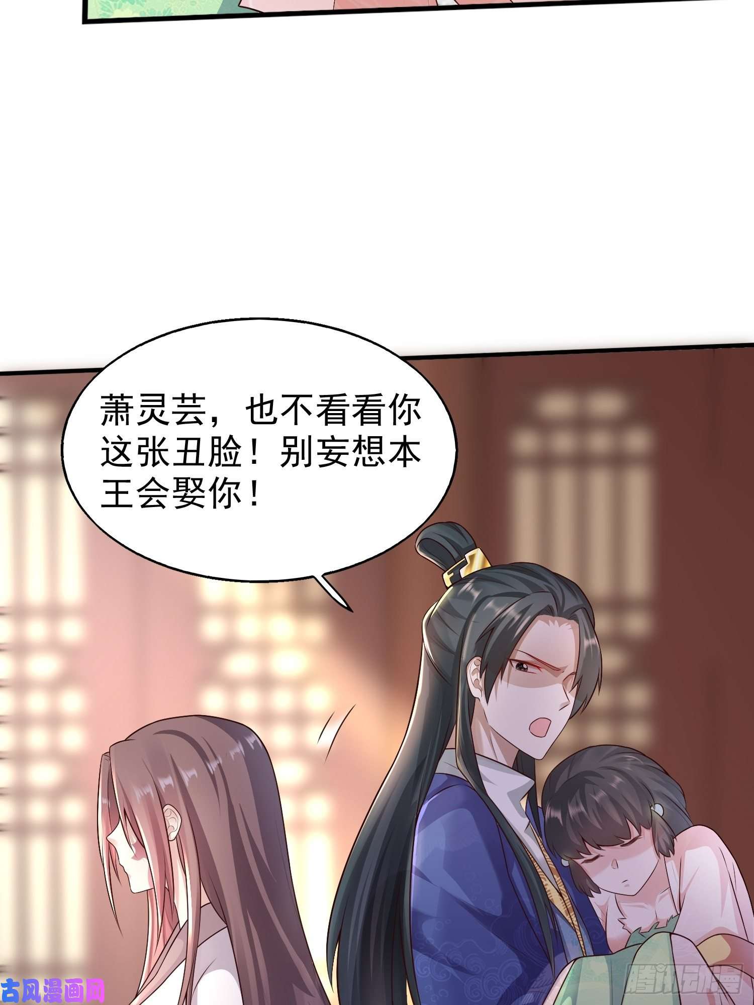这个王爷他克妻，得盘!002命定之人