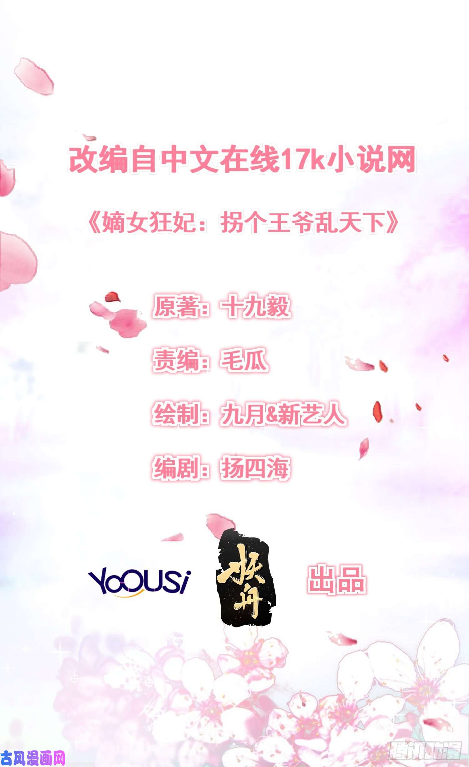 这个王爷他克妻，得盘!003天煞孤星