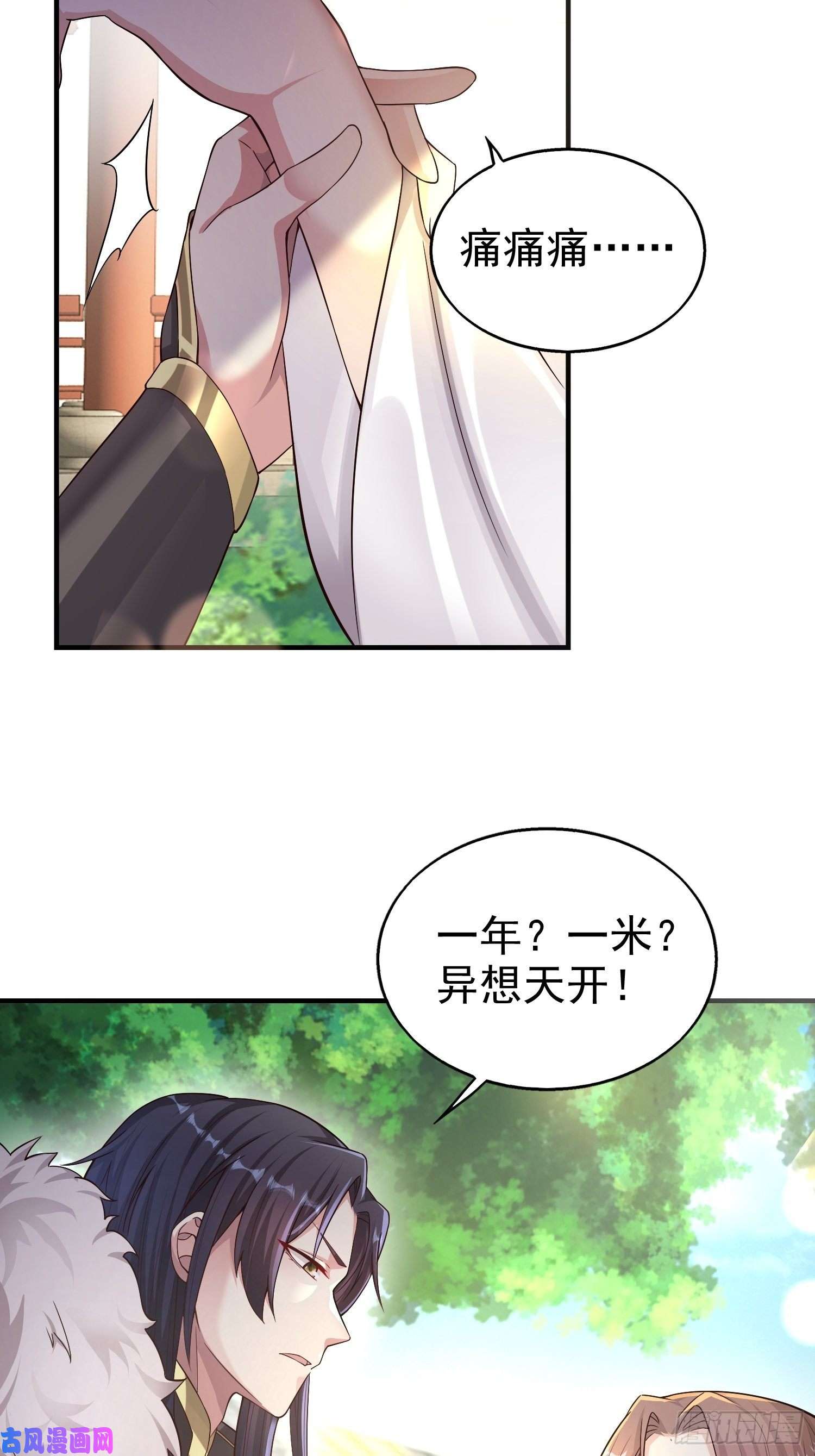 这个王爷他克妻，得盘!003天煞孤星