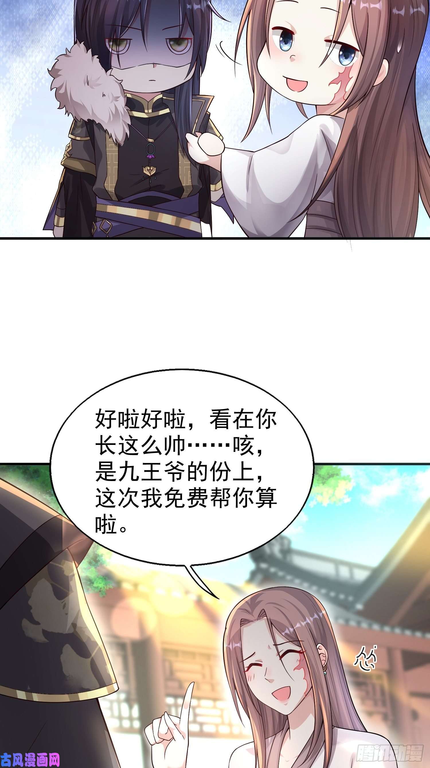 这个王爷他克妻，得盘!003天煞孤星
