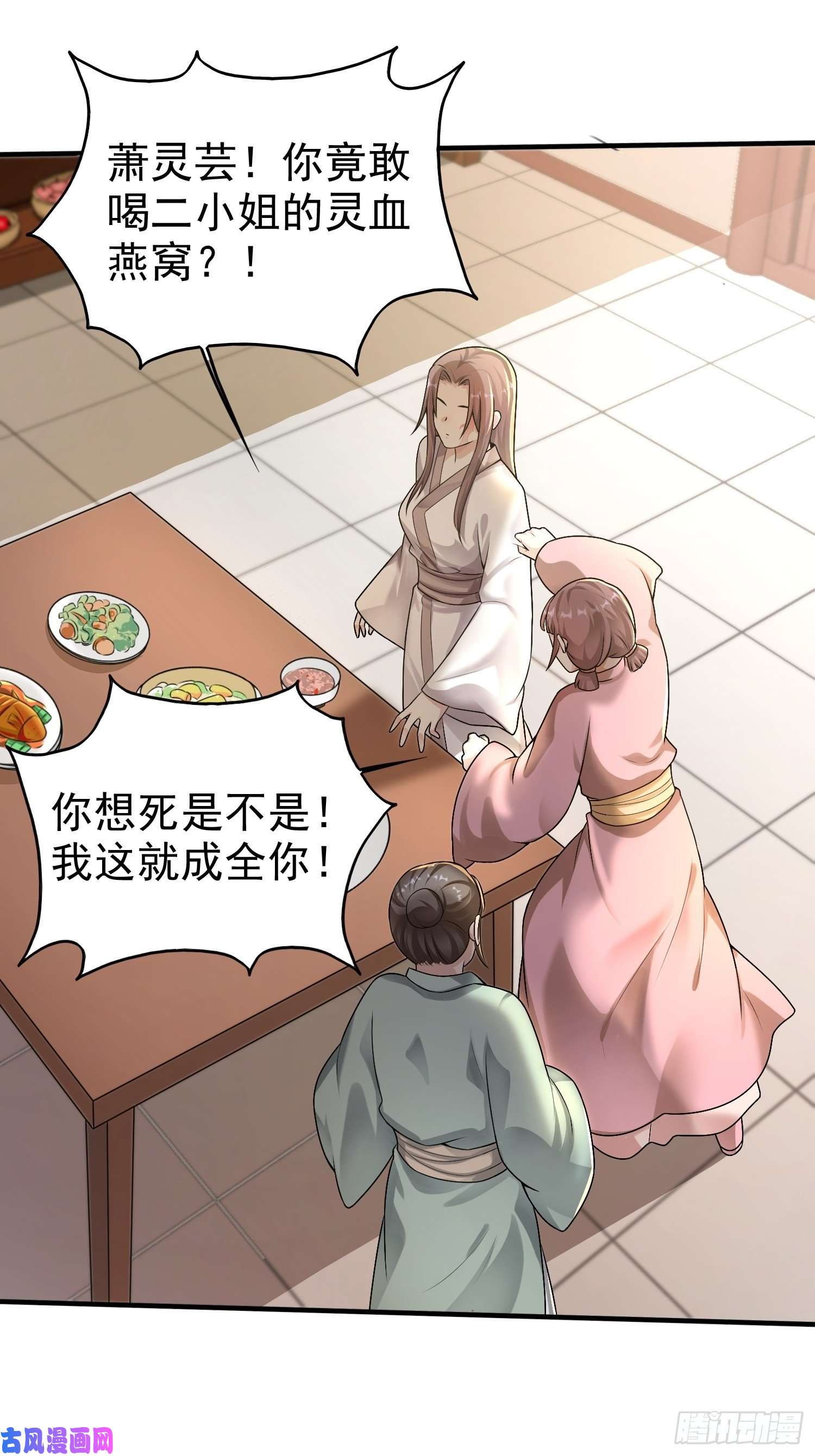 这个王爷他克妻，得盘!003天煞孤星