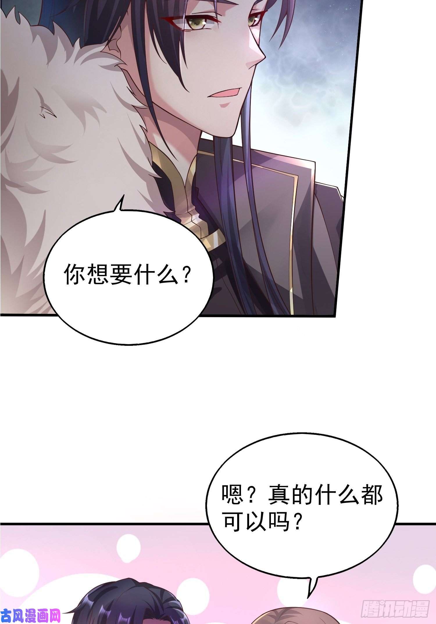 这个王爷他克妻，得盘!003天煞孤星