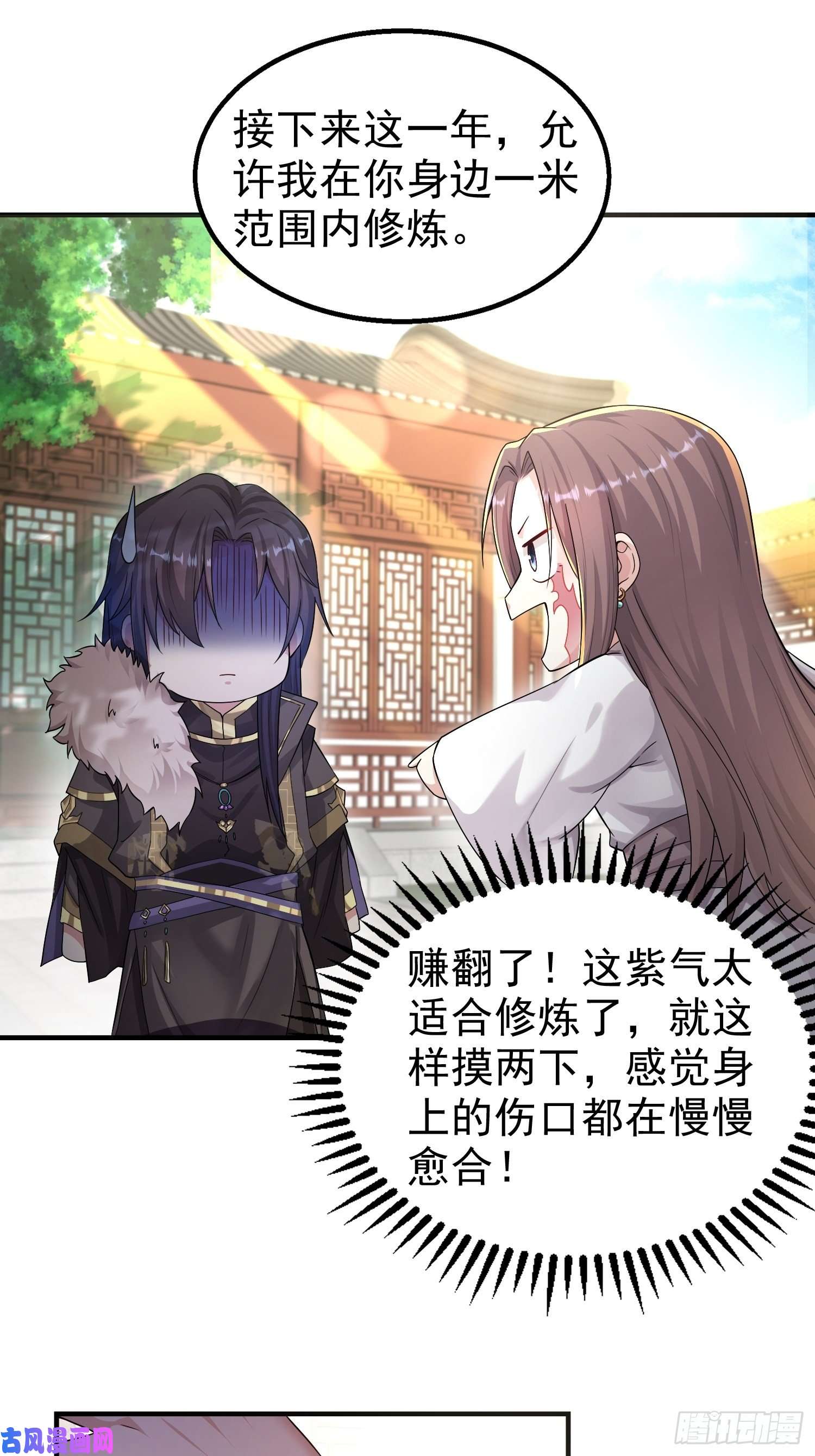 这个王爷他克妻，得盘!003天煞孤星