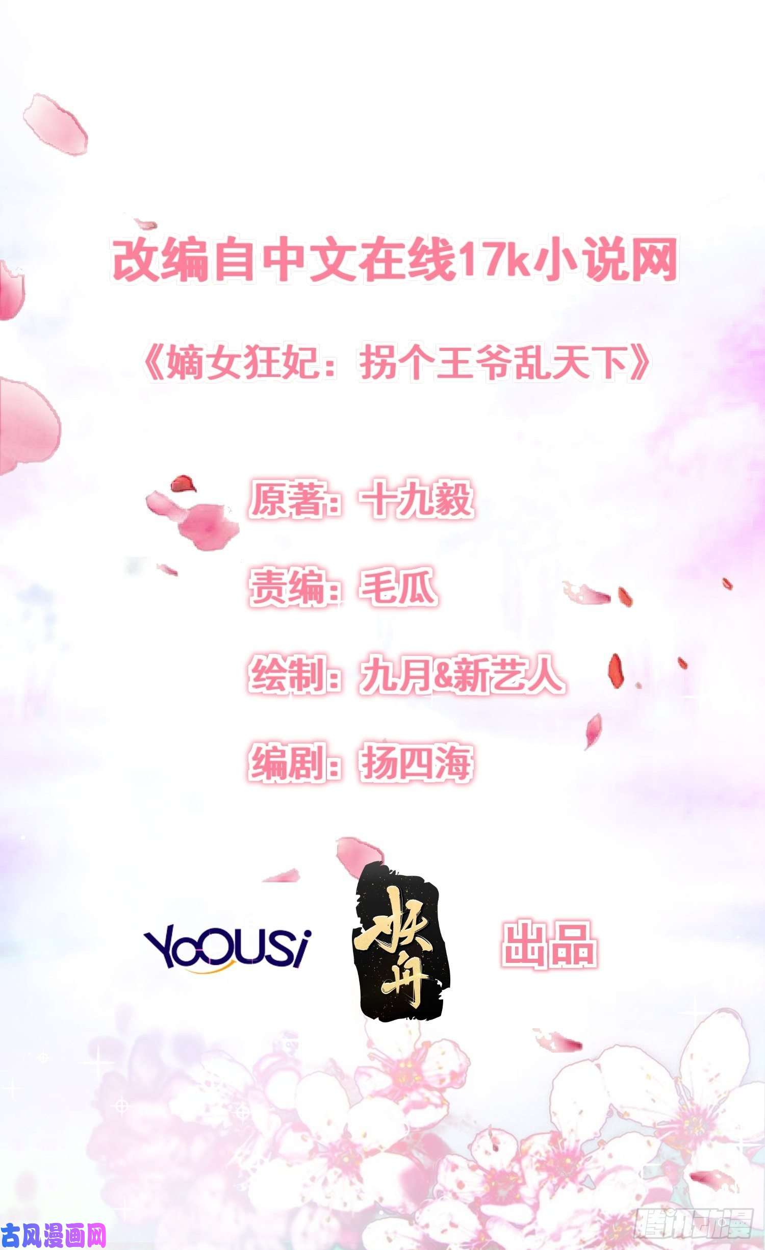 这个王爷他克妻，得盘!004邪祟之气