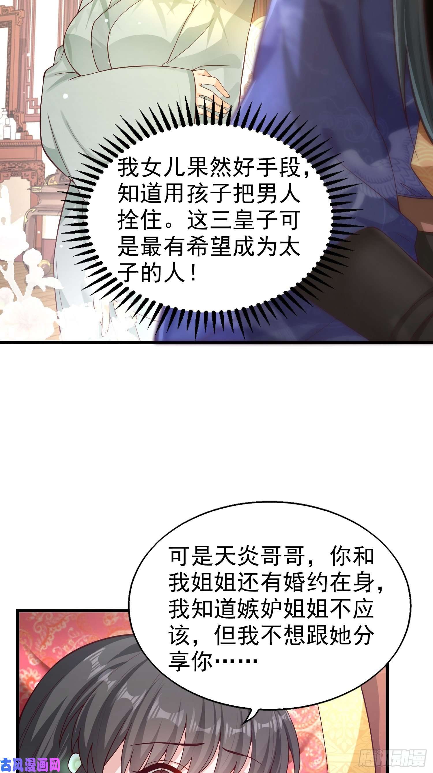 这个王爷他克妻，得盘!004邪祟之气