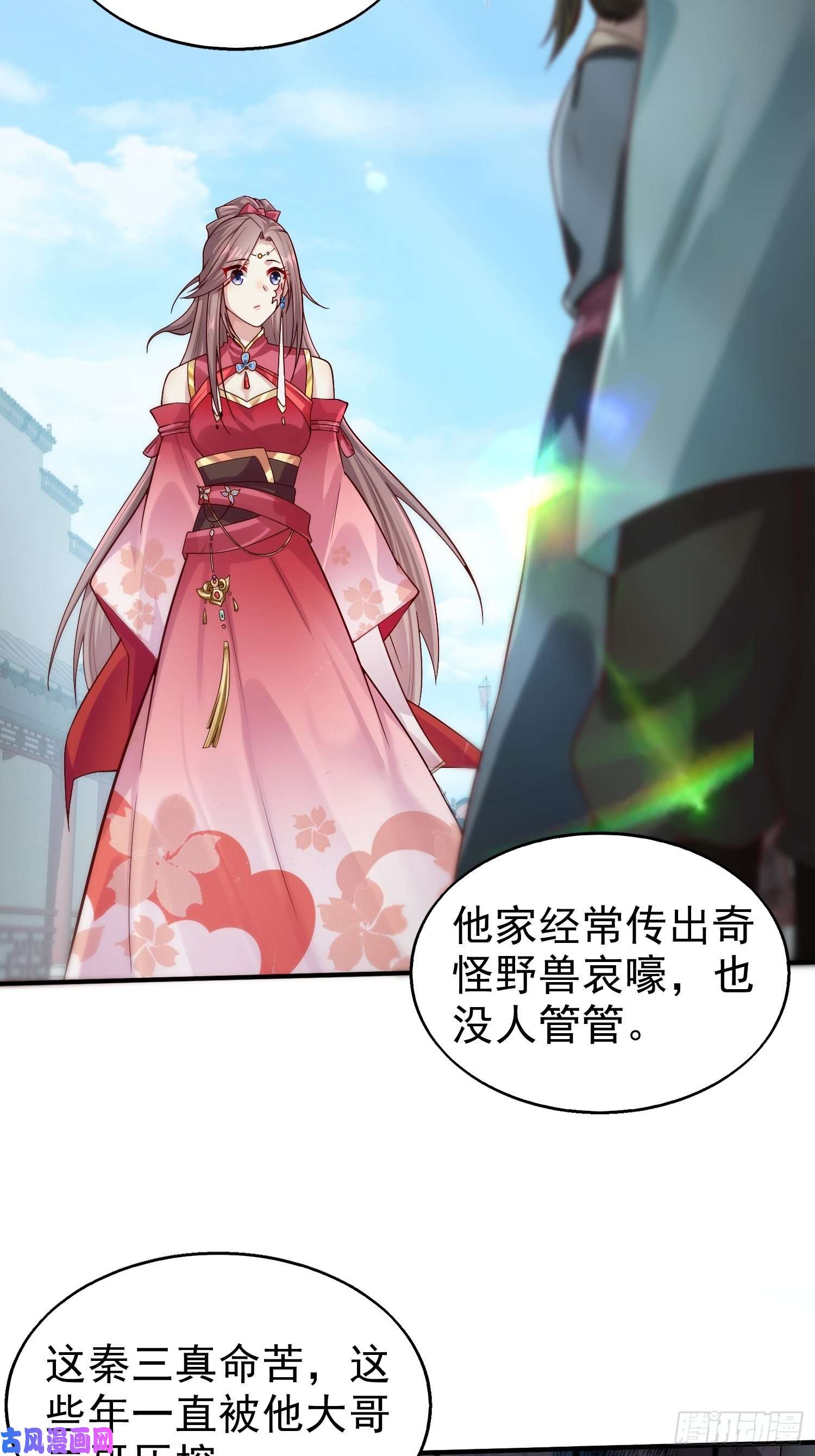 这个王爷他克妻，得盘!004邪祟之气