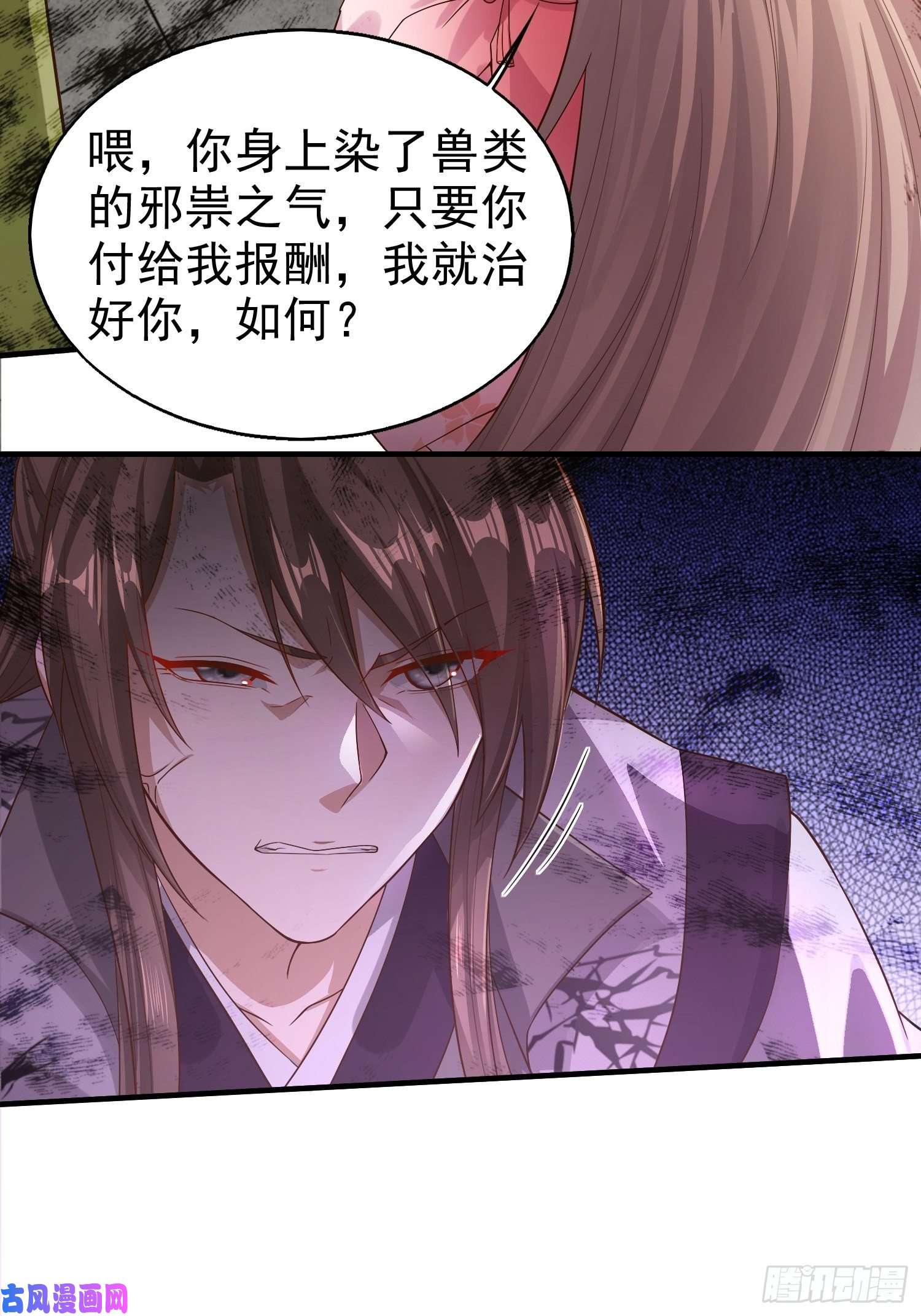 这个王爷他克妻，得盘!004邪祟之气