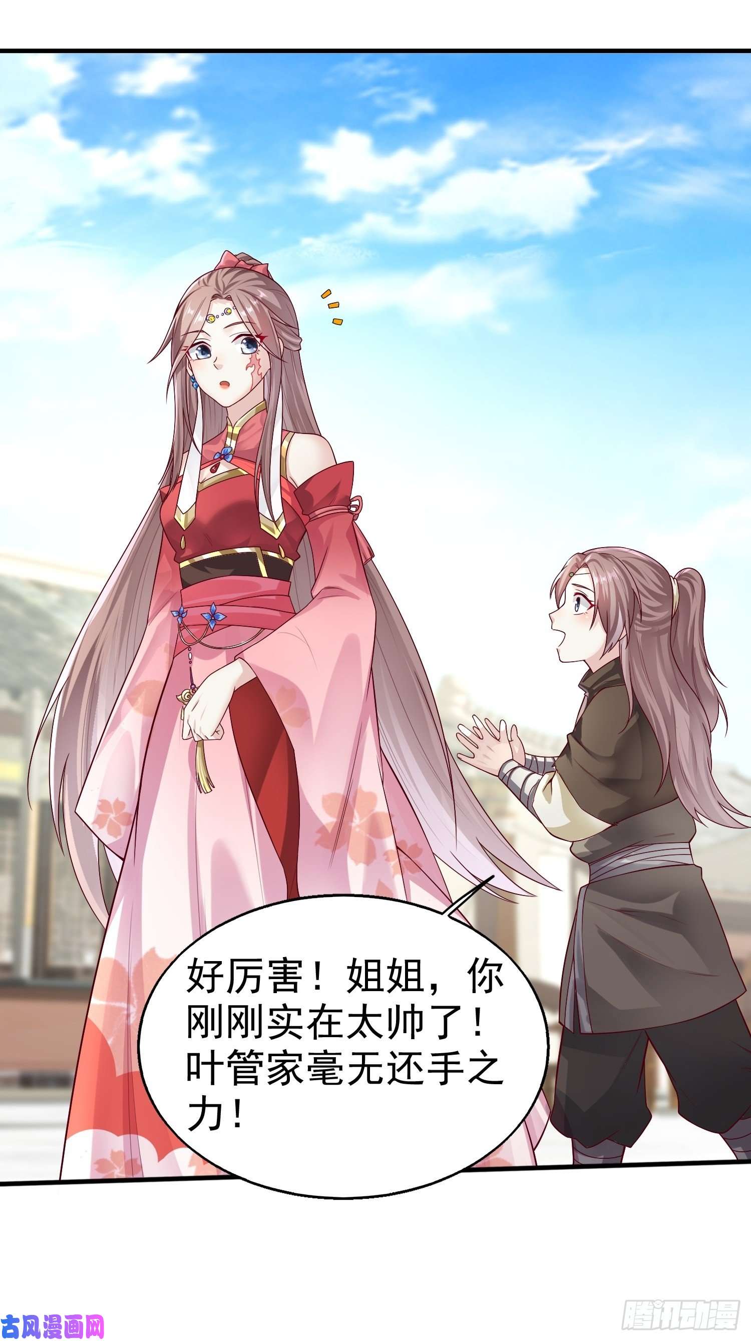 这个王爷他克妻，得盘!006护姐小魔头