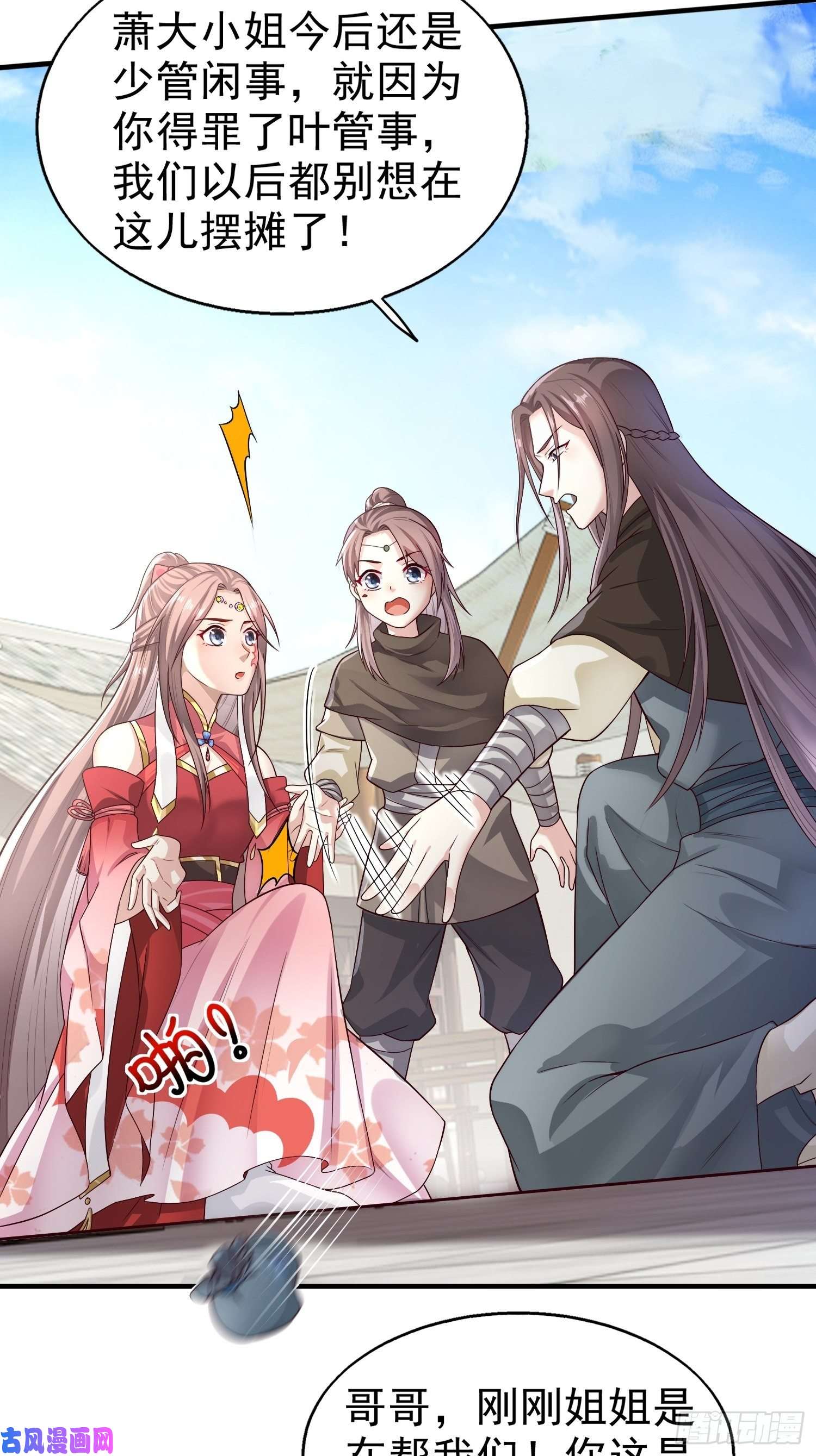 这个王爷他克妻，得盘!006护姐小魔头