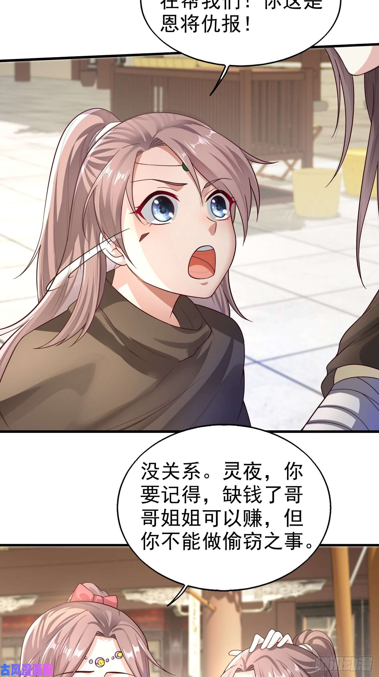 这个王爷他克妻，得盘!006护姐小魔头