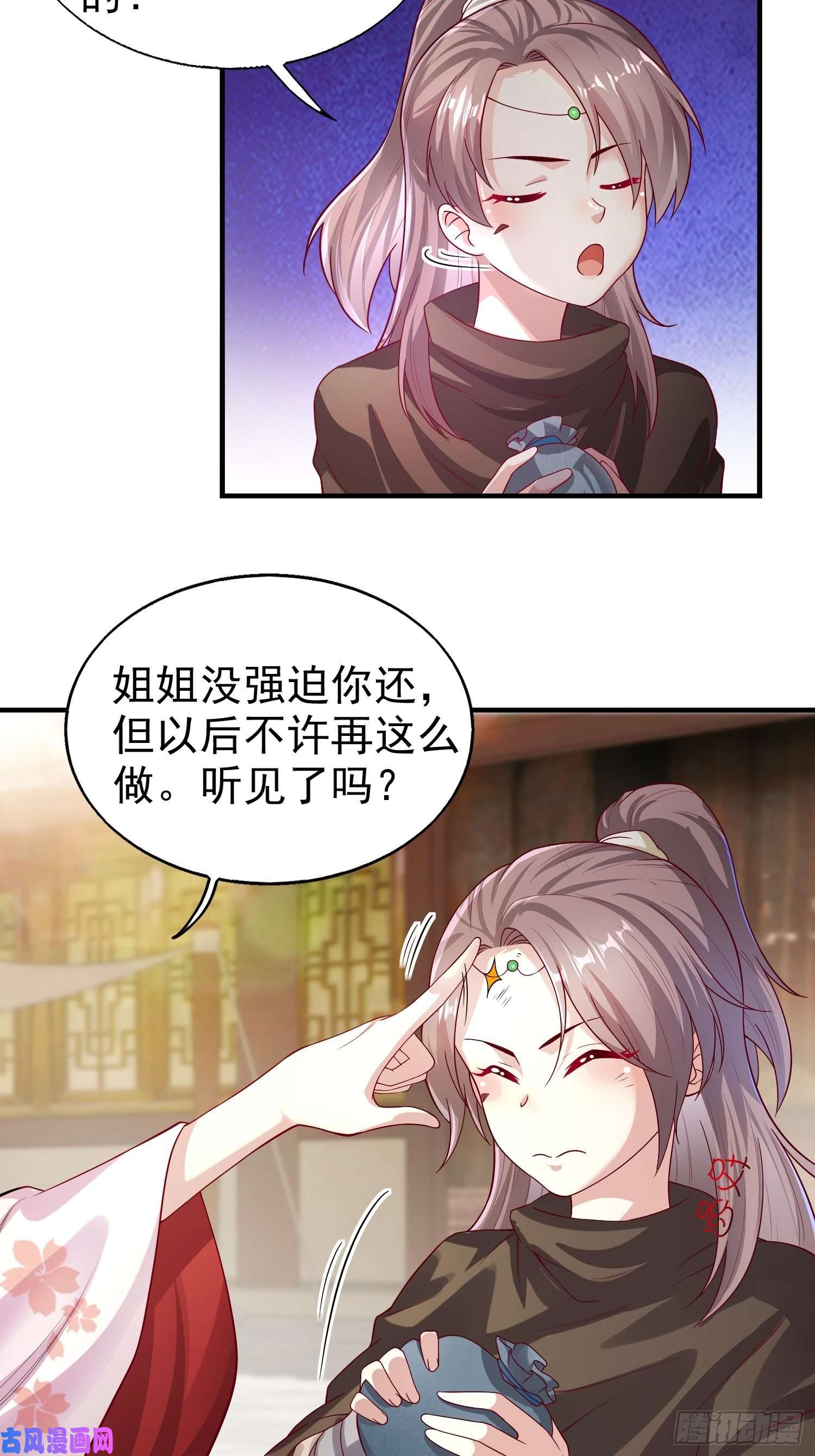 这个王爷他克妻，得盘!006护姐小魔头