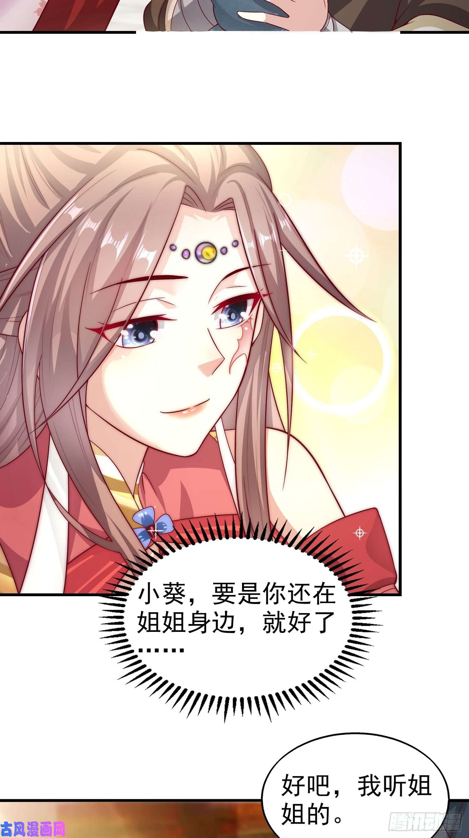 这个王爷他克妻，得盘!006护姐小魔头