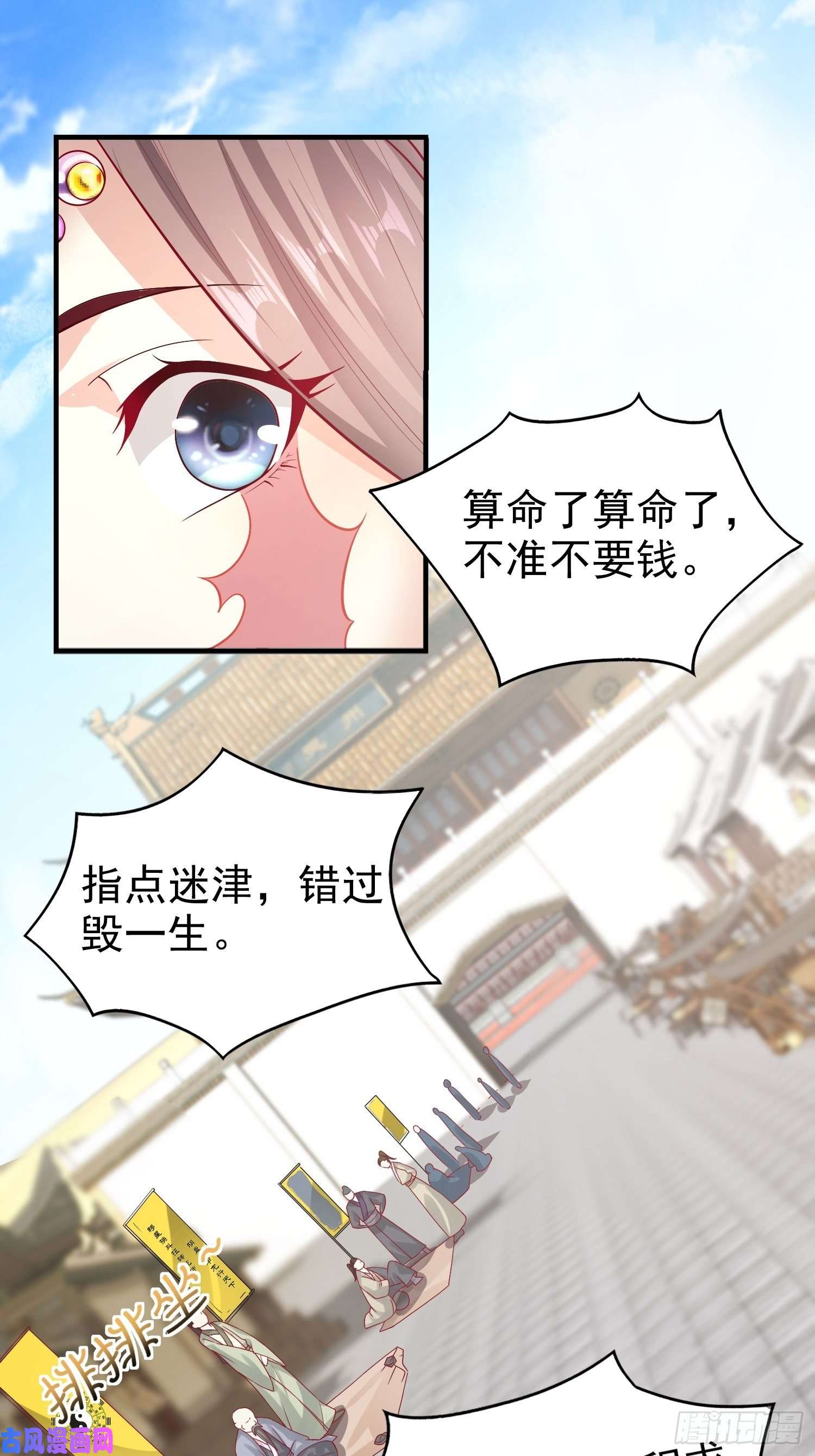 这个王爷他克妻，得盘!006护姐小魔头