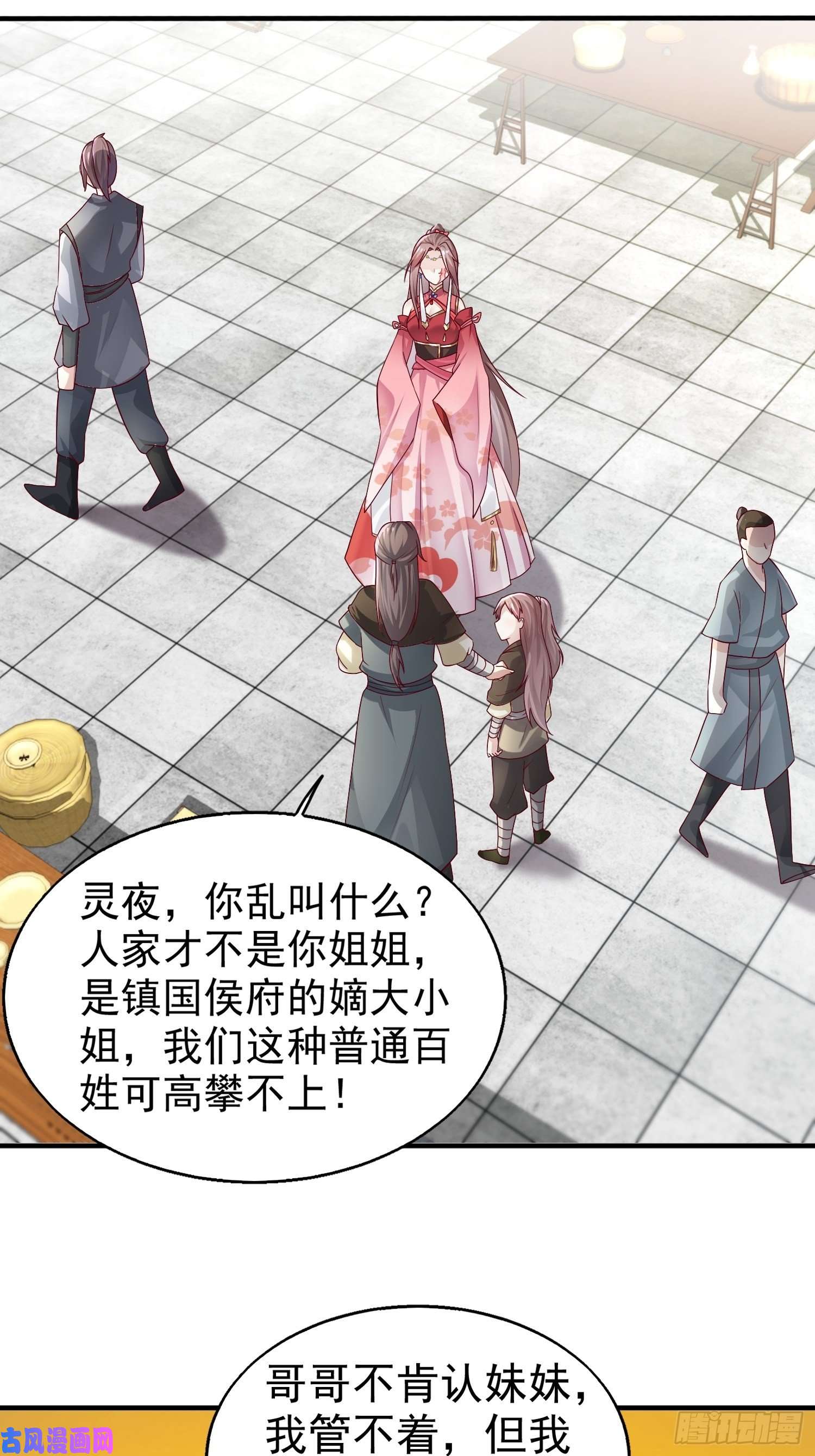 这个王爷他克妻，得盘!006护姐小魔头