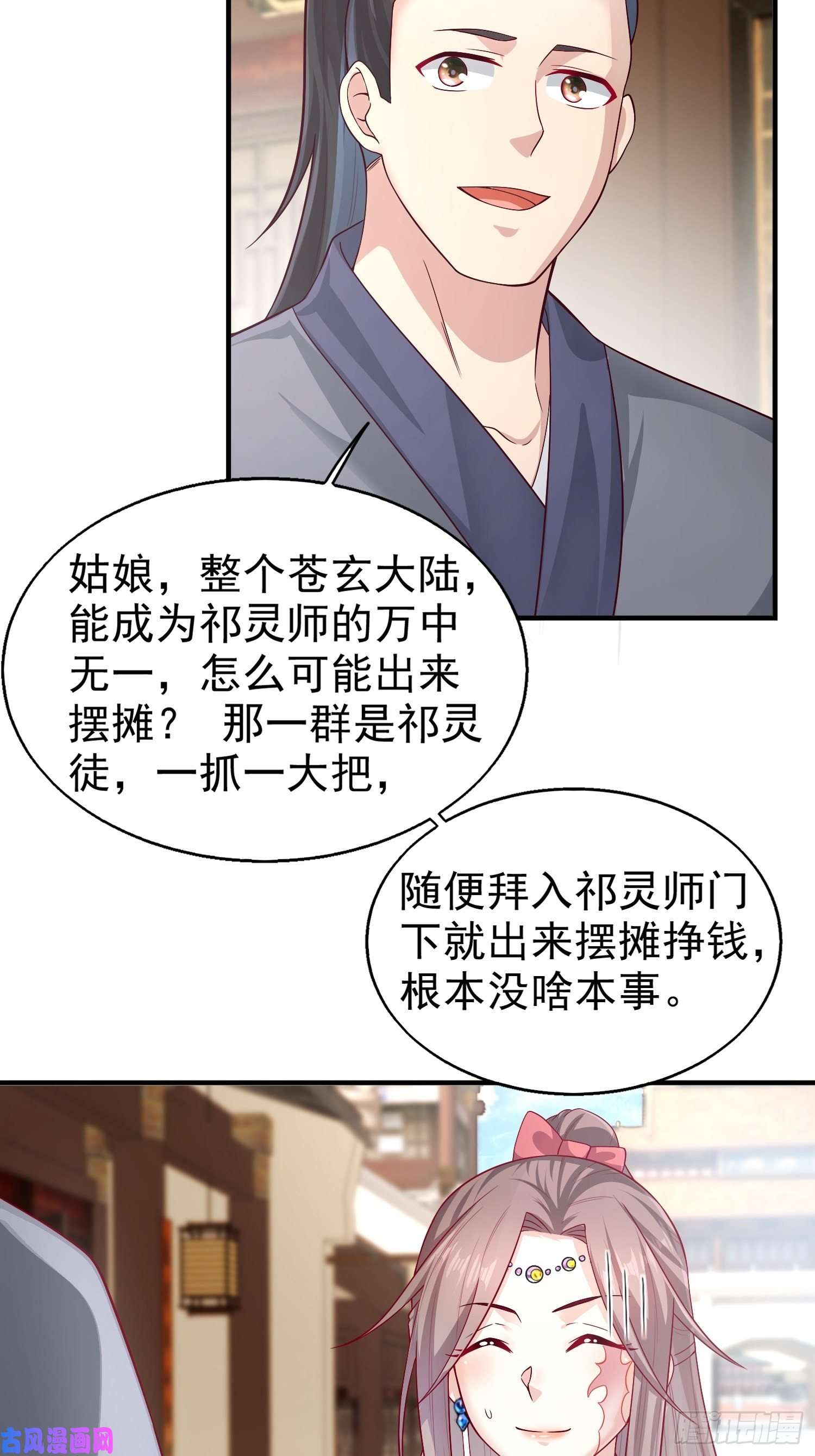 这个王爷他克妻，得盘!006护姐小魔头