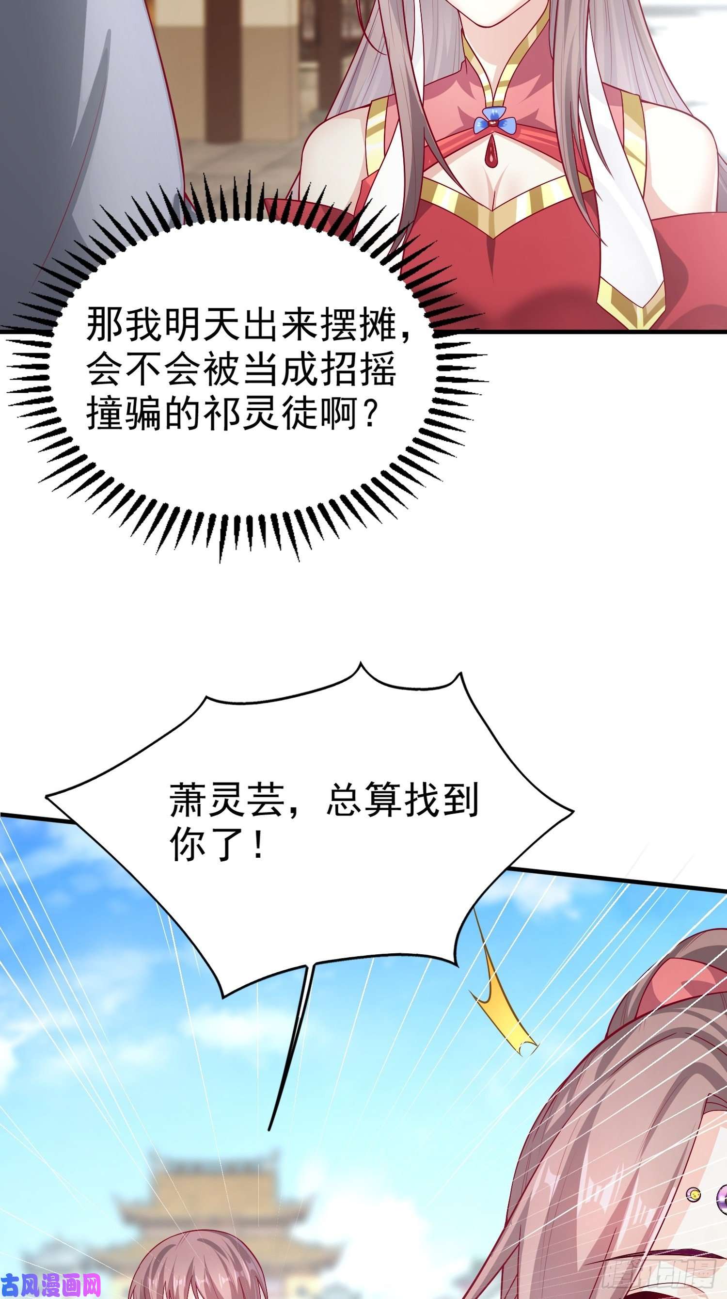 这个王爷他克妻，得盘!006护姐小魔头