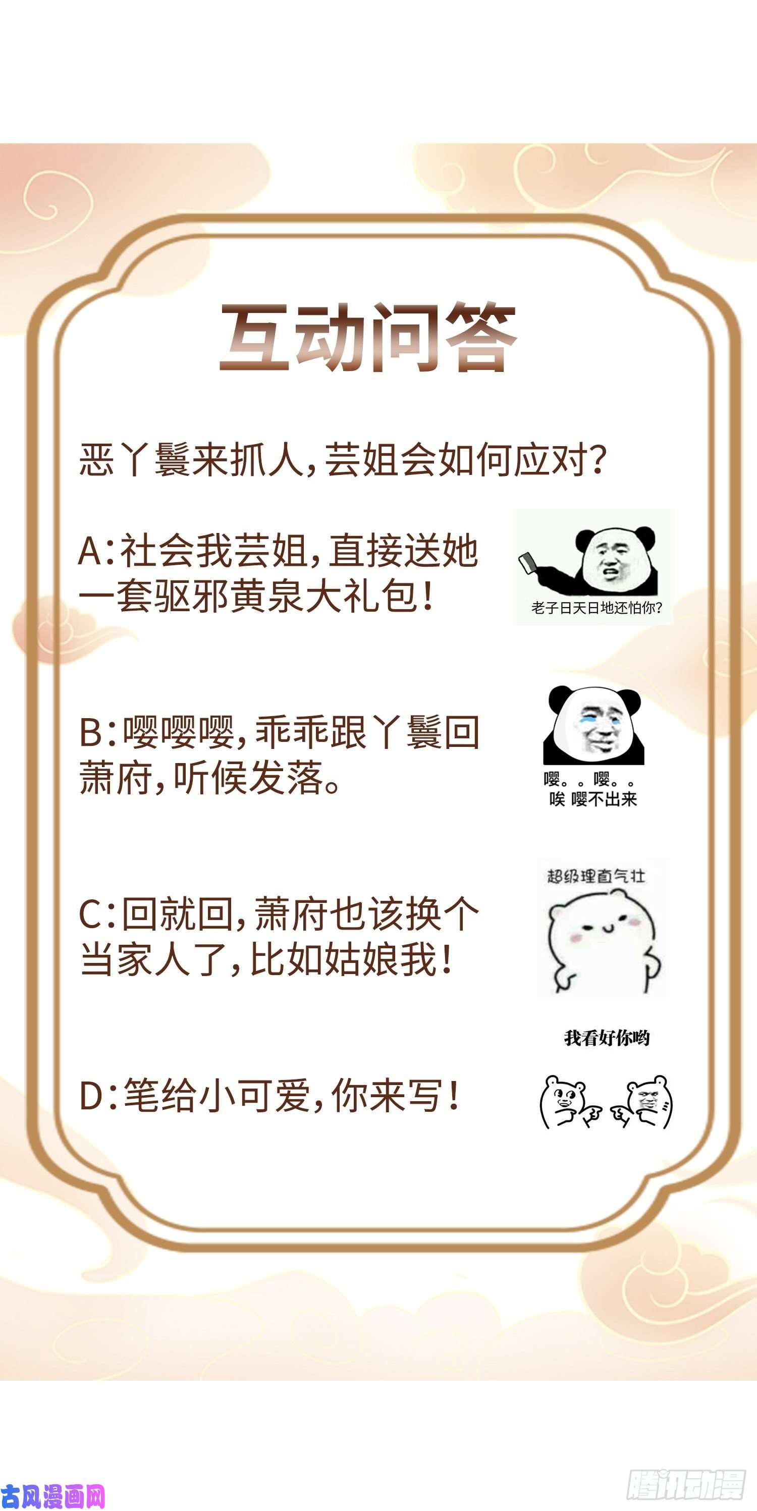 这个王爷他克妻，得盘!006护姐小魔头