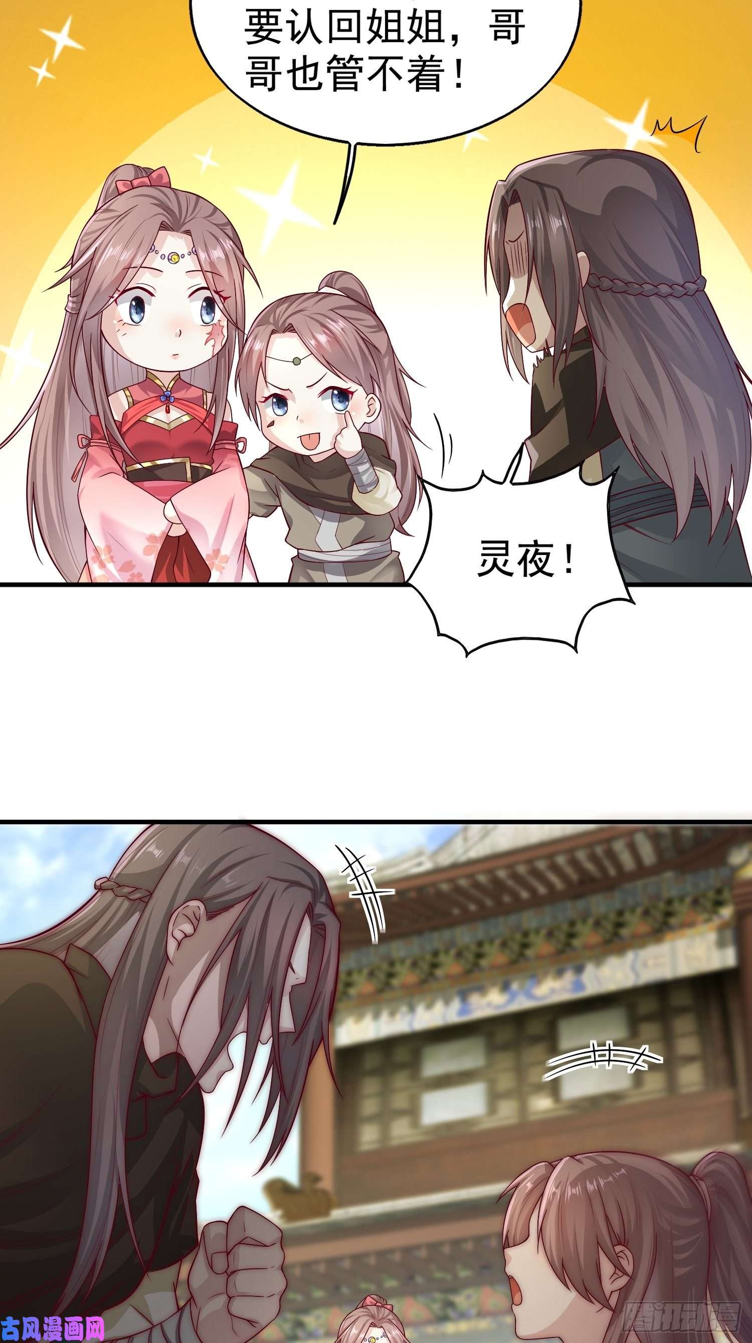 这个王爷他克妻，得盘!006护姐小魔头