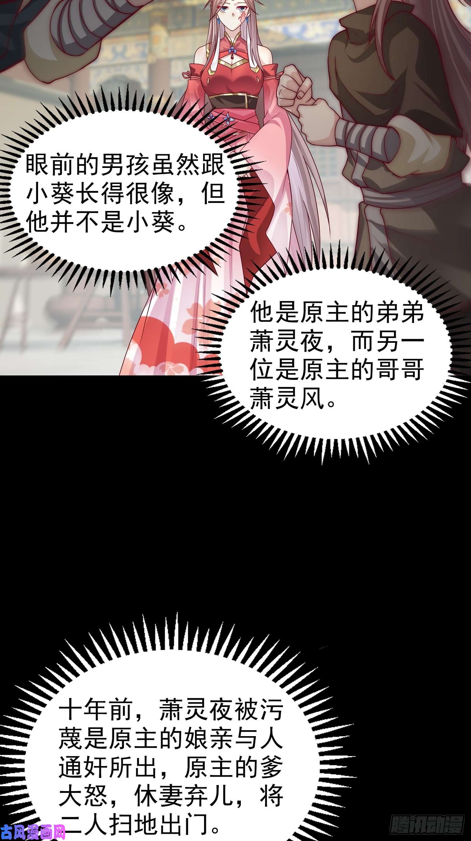 这个王爷他克妻，得盘!006护姐小魔头
