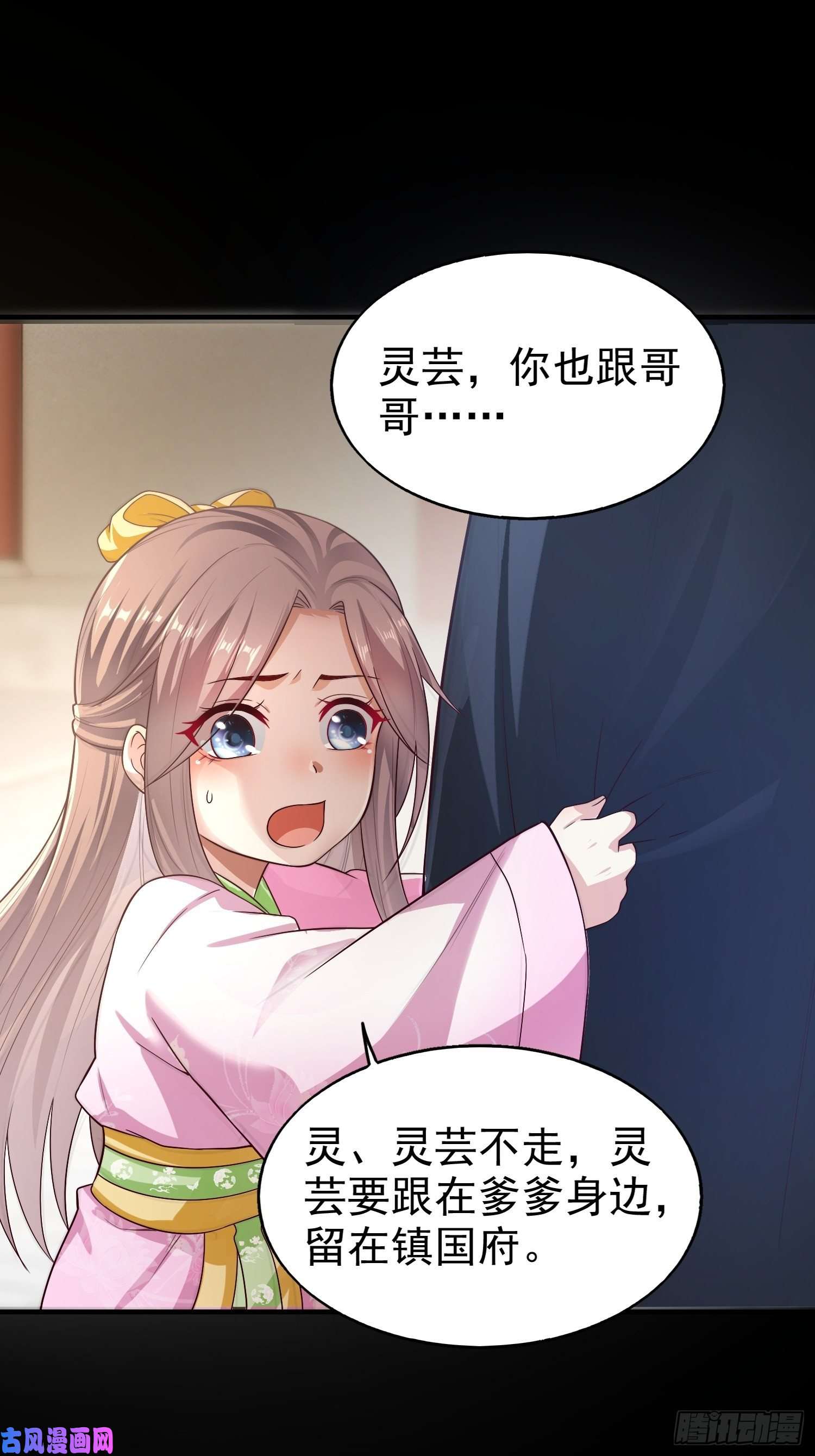 这个王爷他克妻，得盘!006护姐小魔头