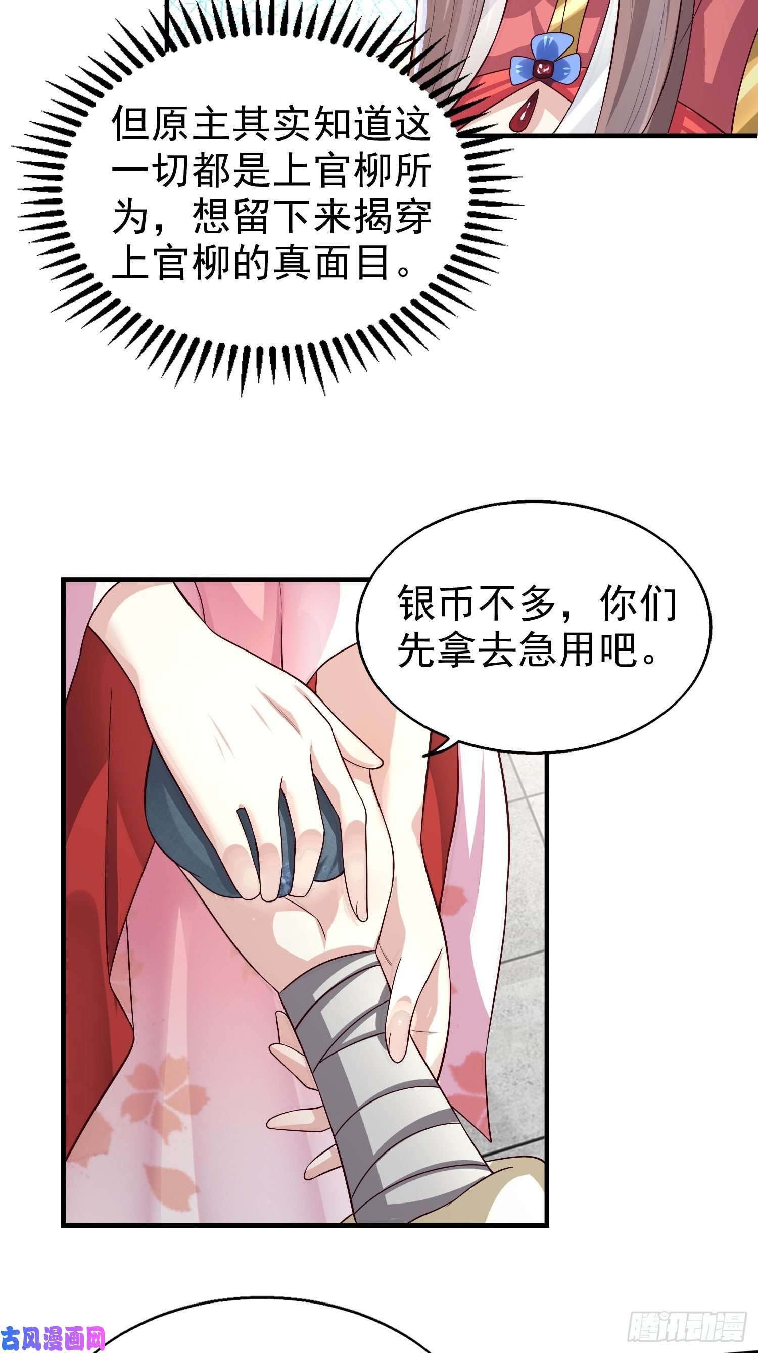 这个王爷他克妻，得盘!006护姐小魔头