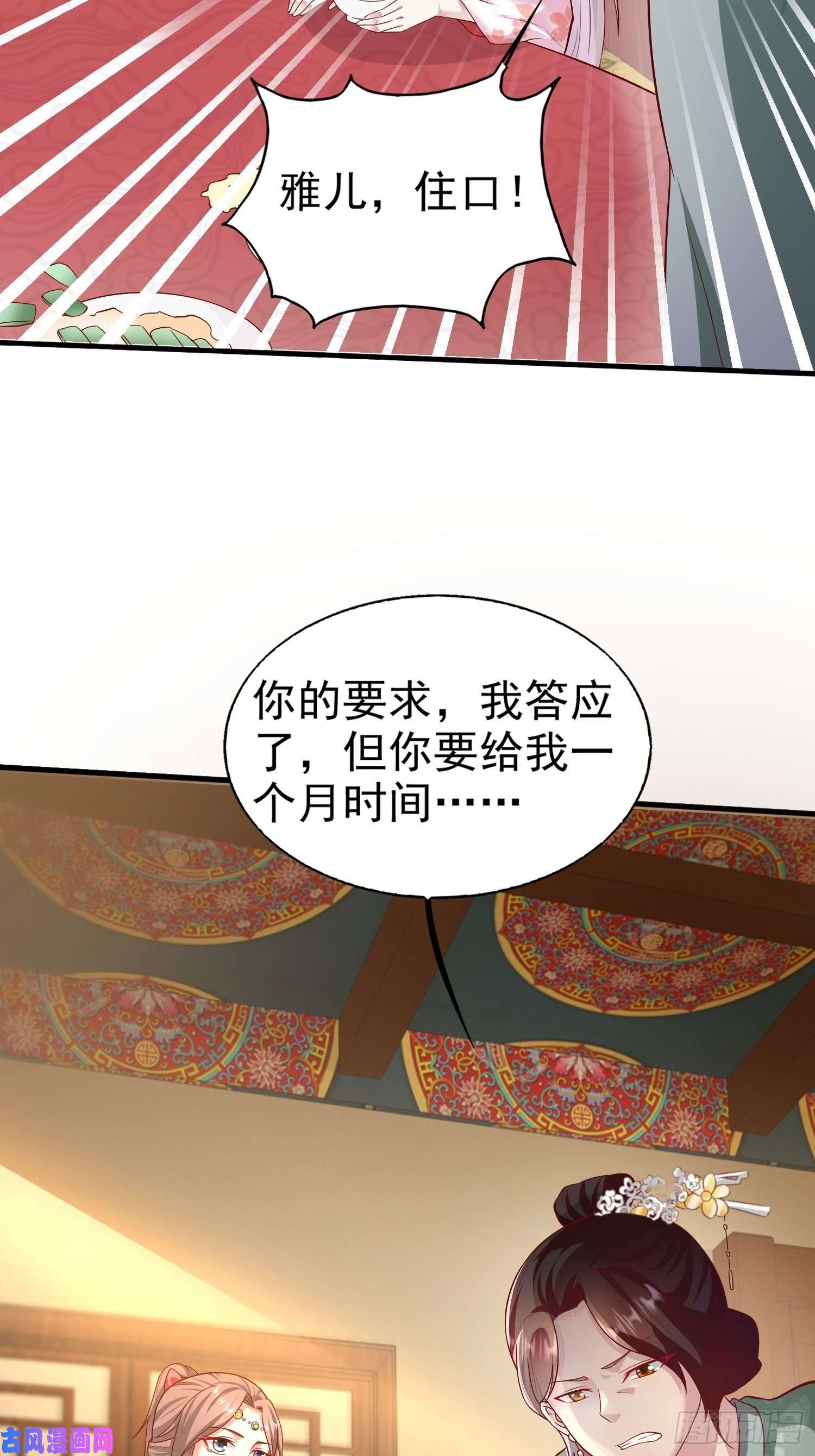 这个王爷他克妻，得盘!007真正的祁灵师