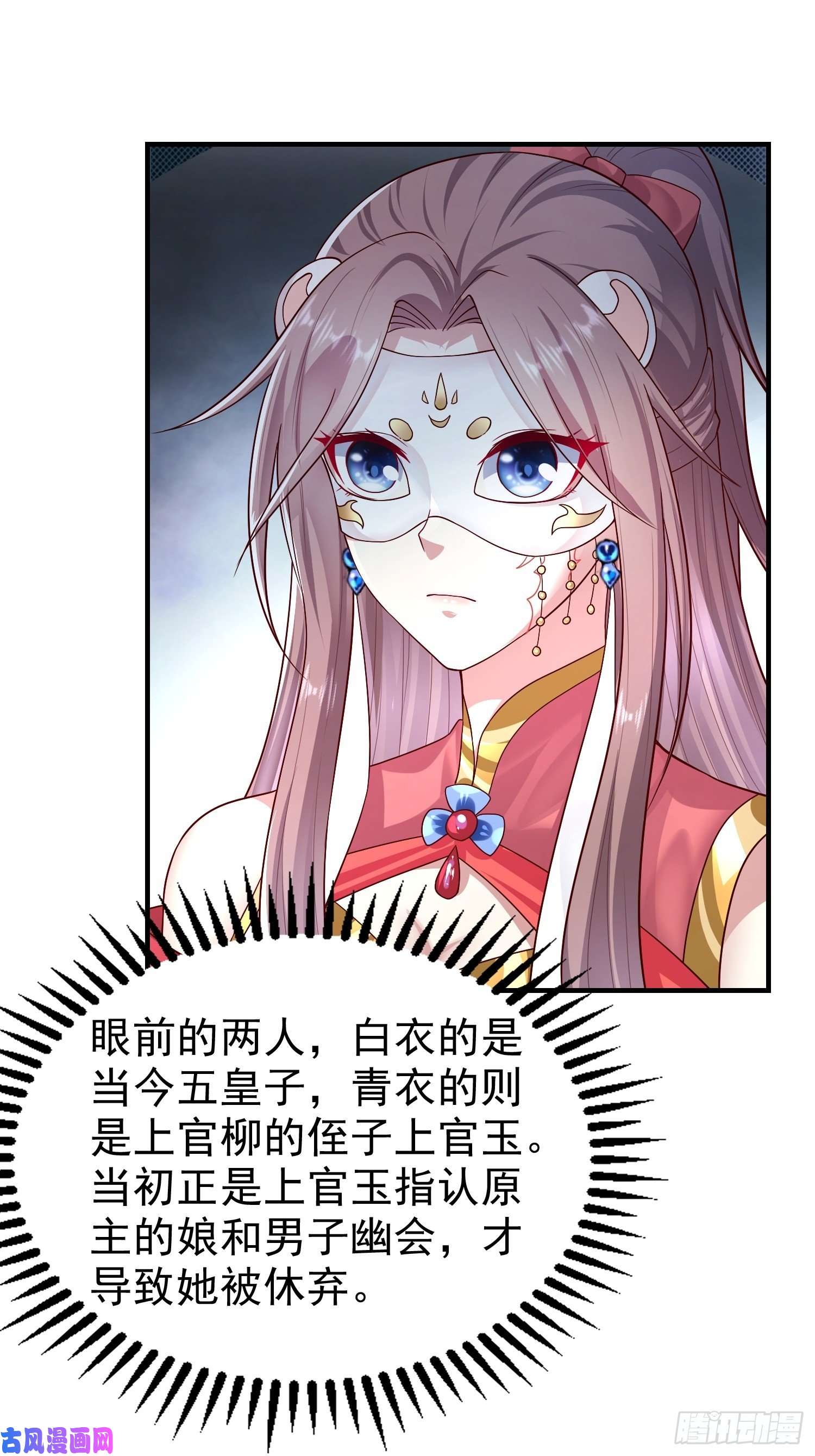 这个王爷他克妻，得盘!007真正的祁灵师