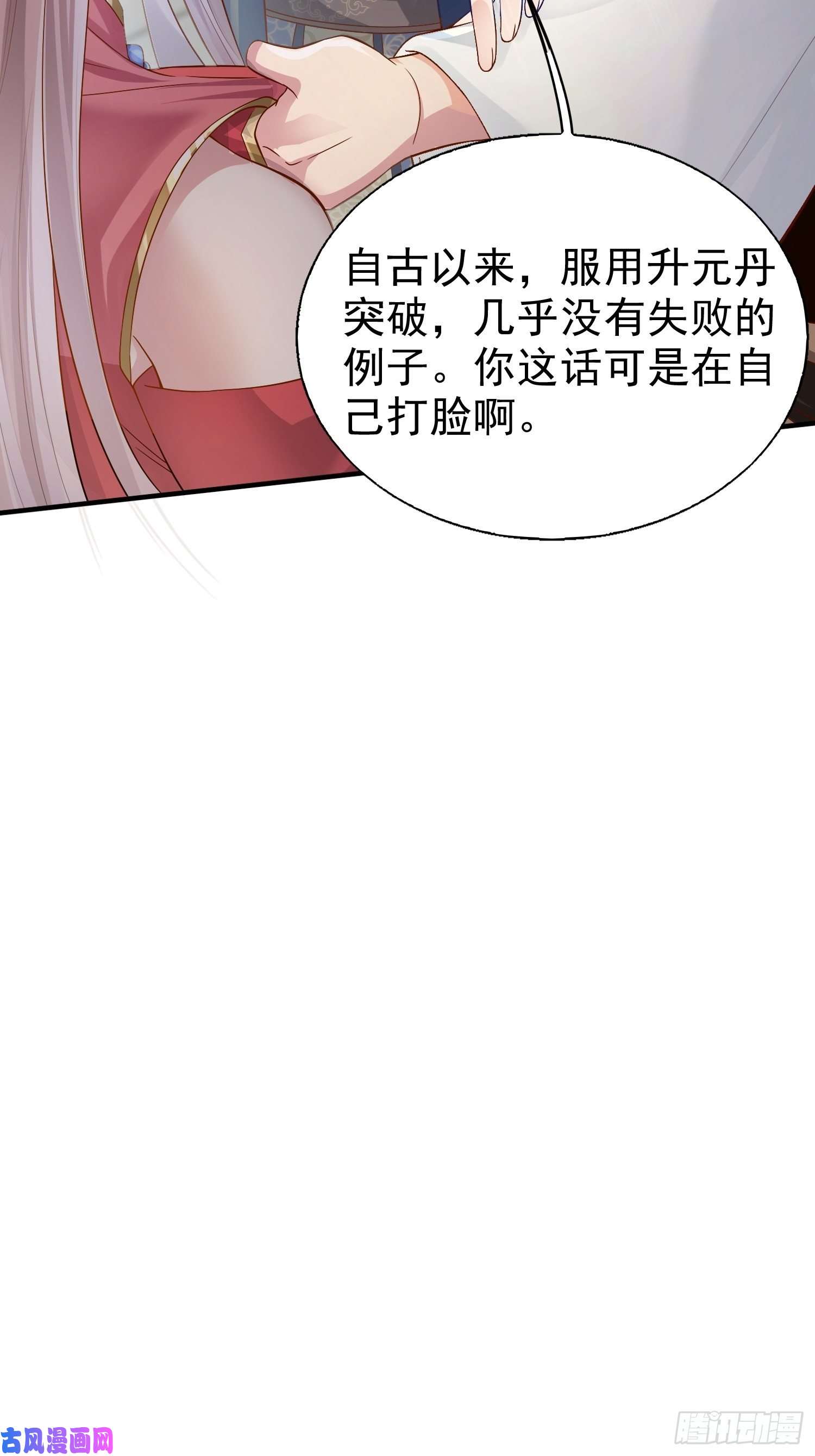 这个王爷他克妻，得盘!007真正的祁灵师