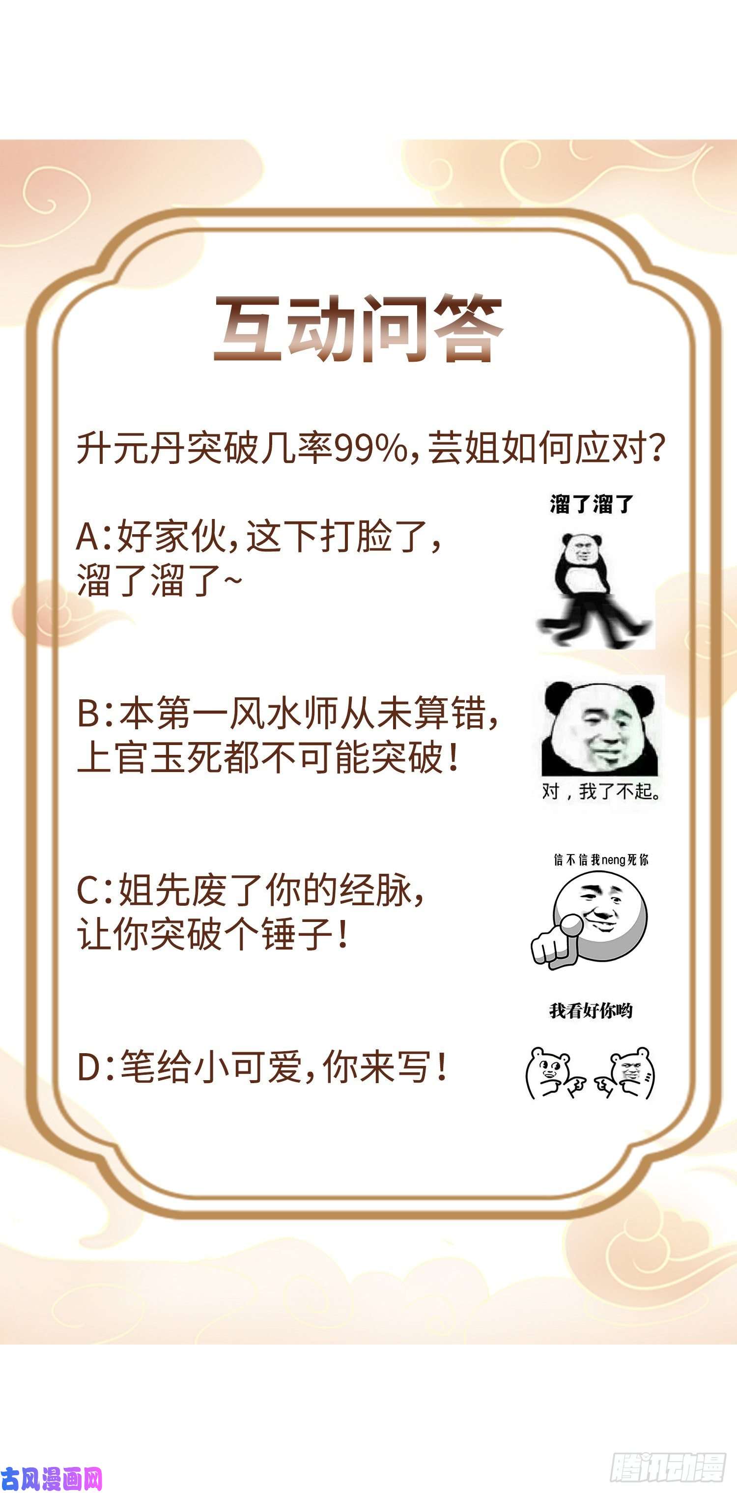 这个王爷他克妻，得盘!007真正的祁灵师