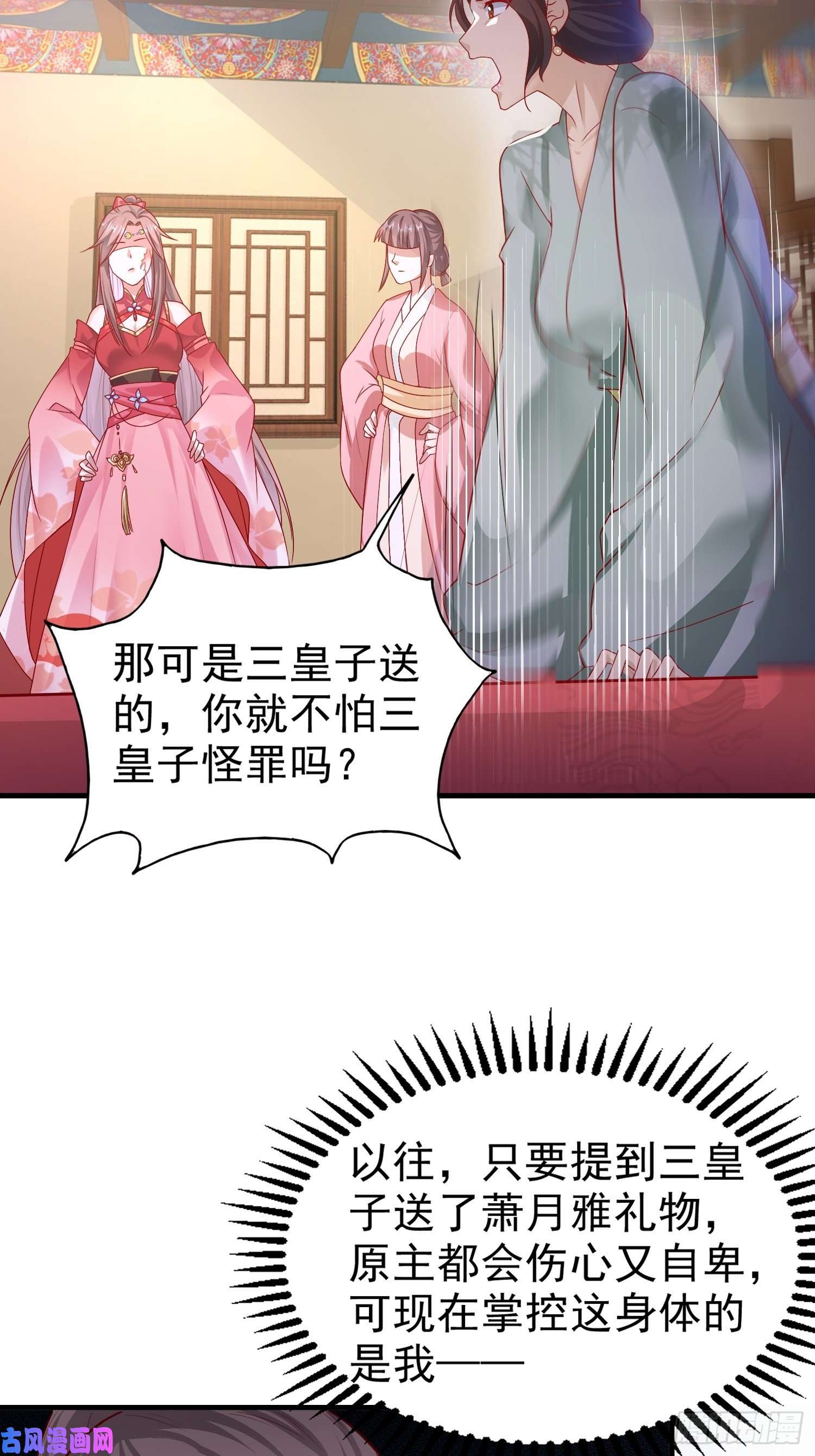 这个王爷他克妻，得盘!007真正的祁灵师