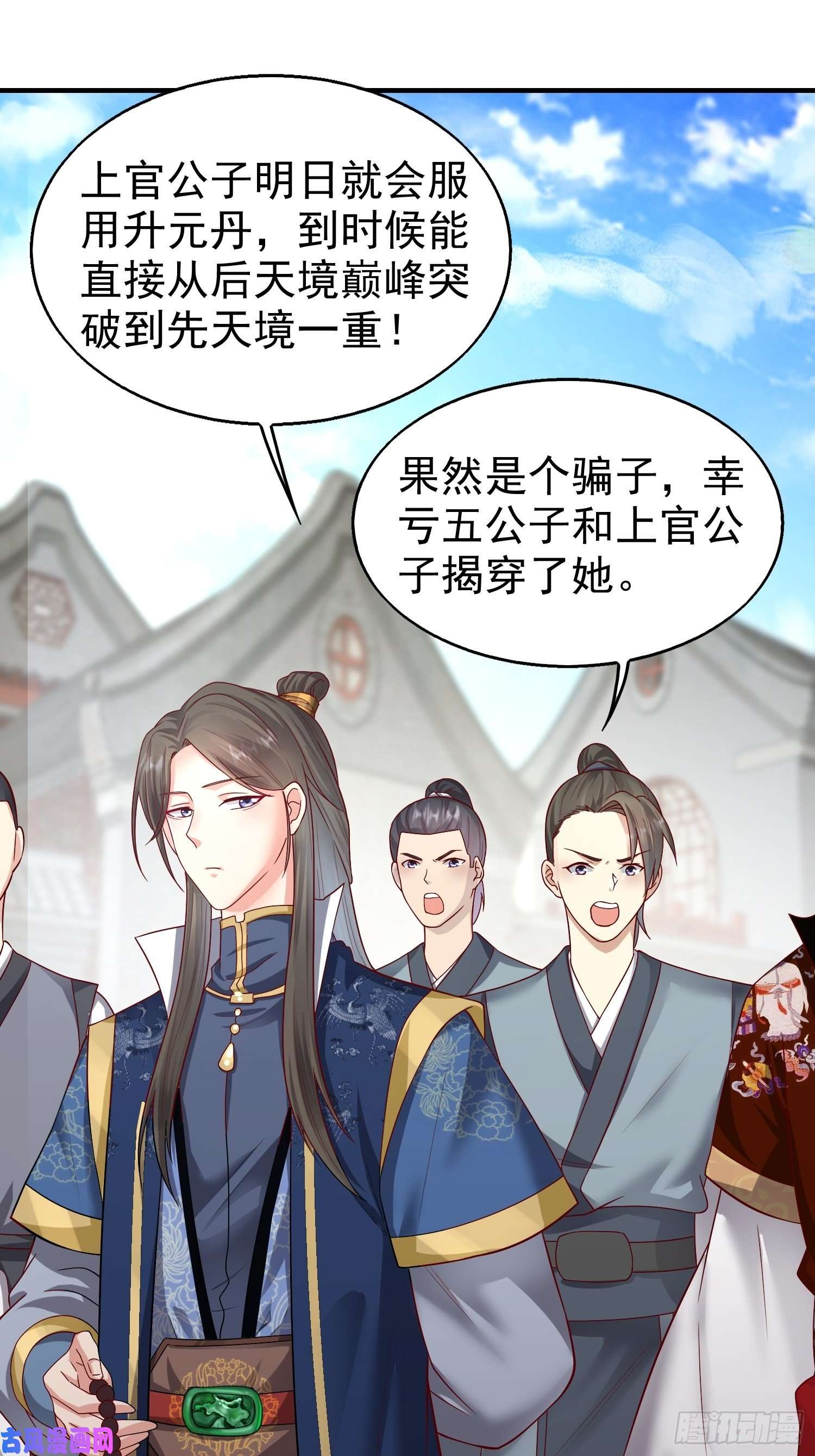 这个王爷他克妻，得盘!008莫非是她？！