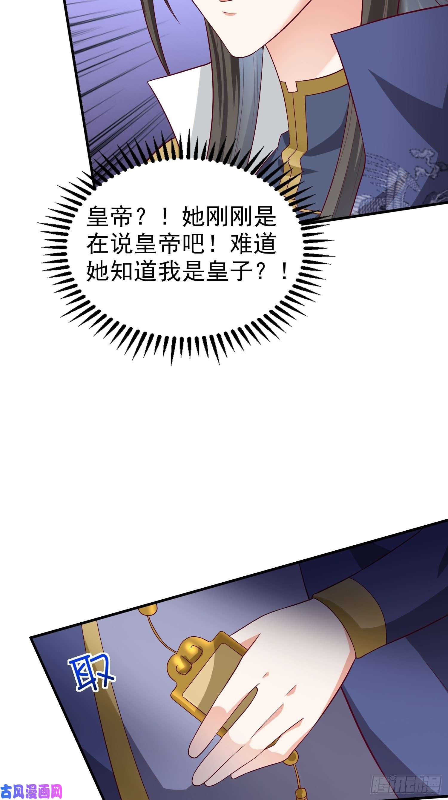这个王爷他克妻，得盘!008莫非是她？！
