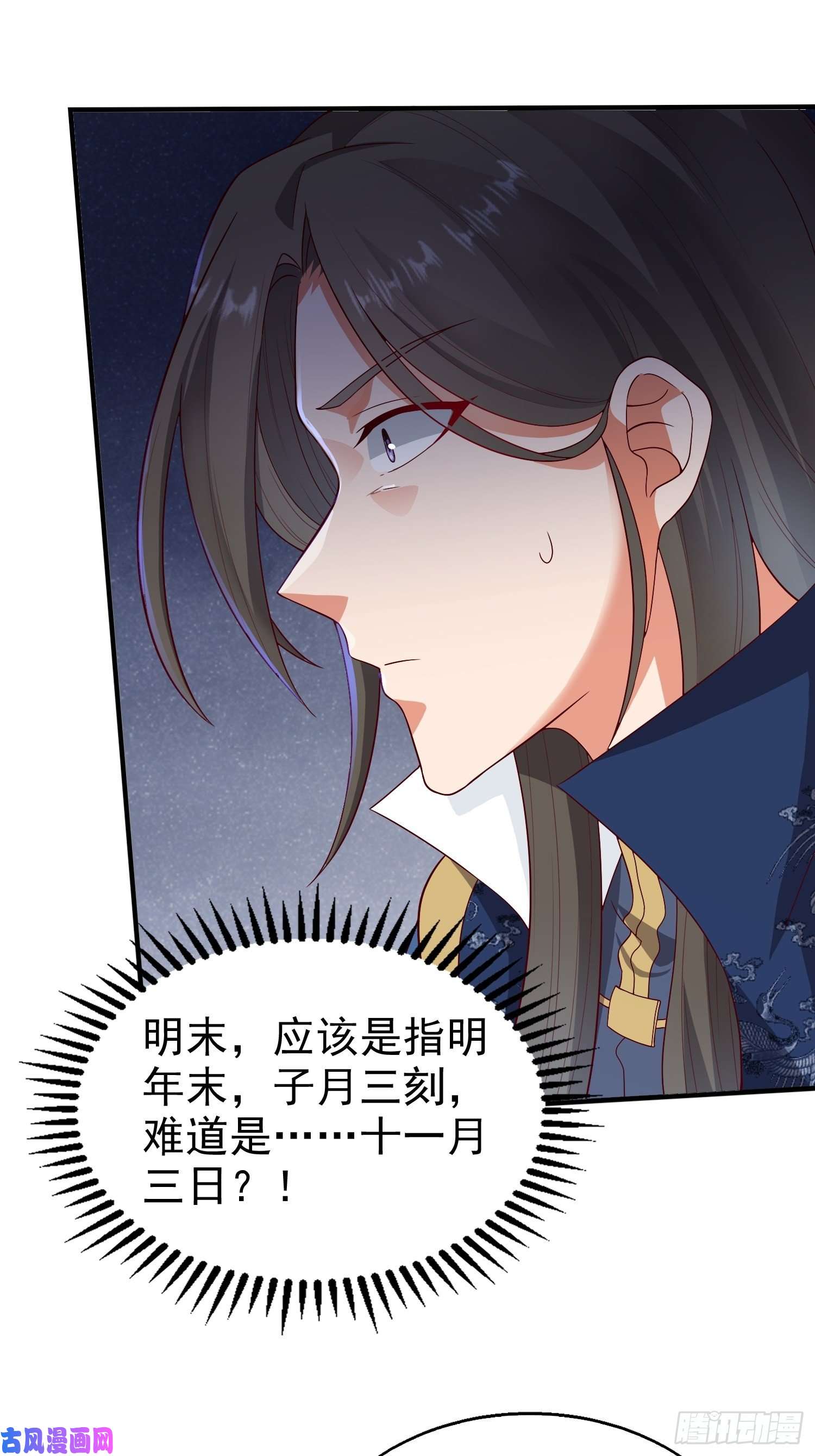这个王爷他克妻，得盘!008莫非是她？！