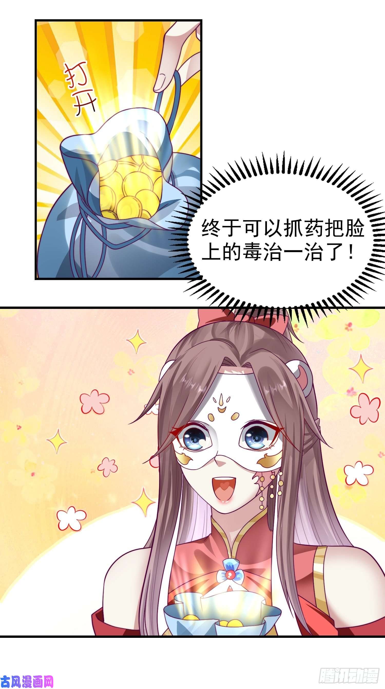 这个王爷他克妻，得盘!008莫非是她？！