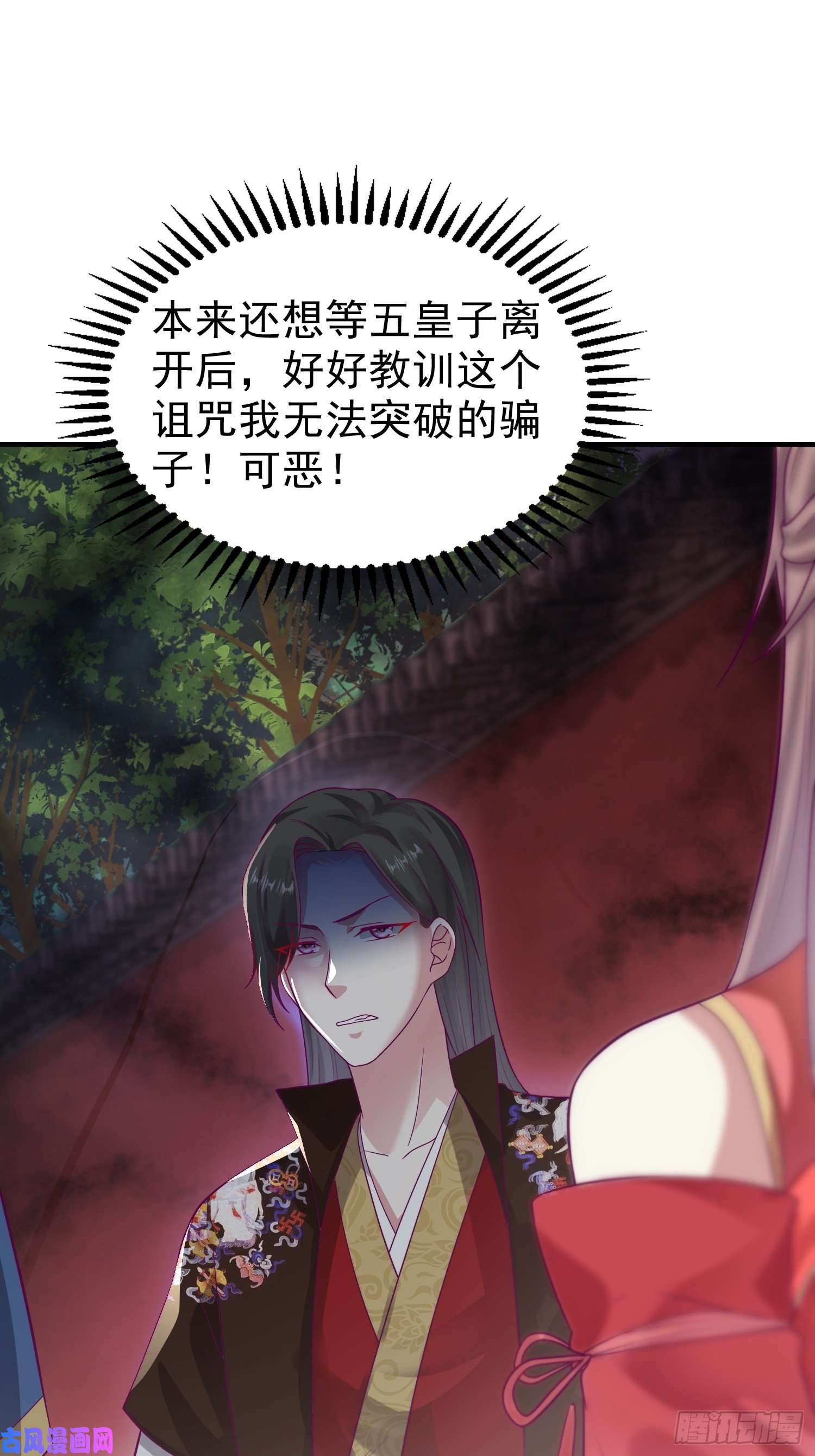这个王爷他克妻，得盘!008莫非是她？！