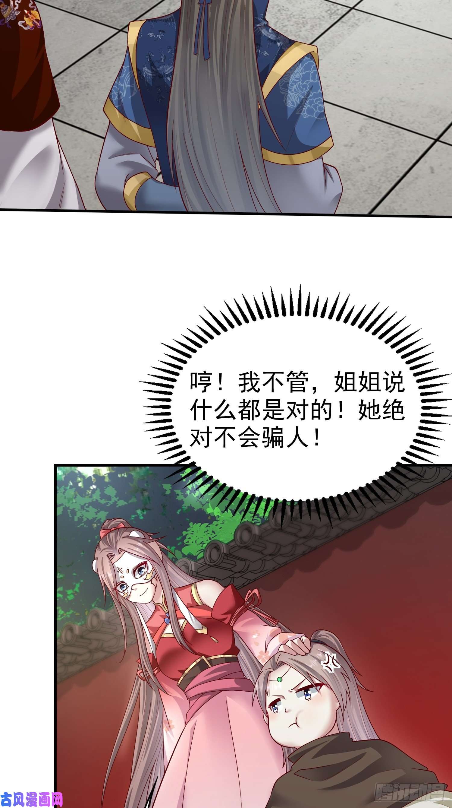 这个王爷他克妻，得盘!008莫非是她？！