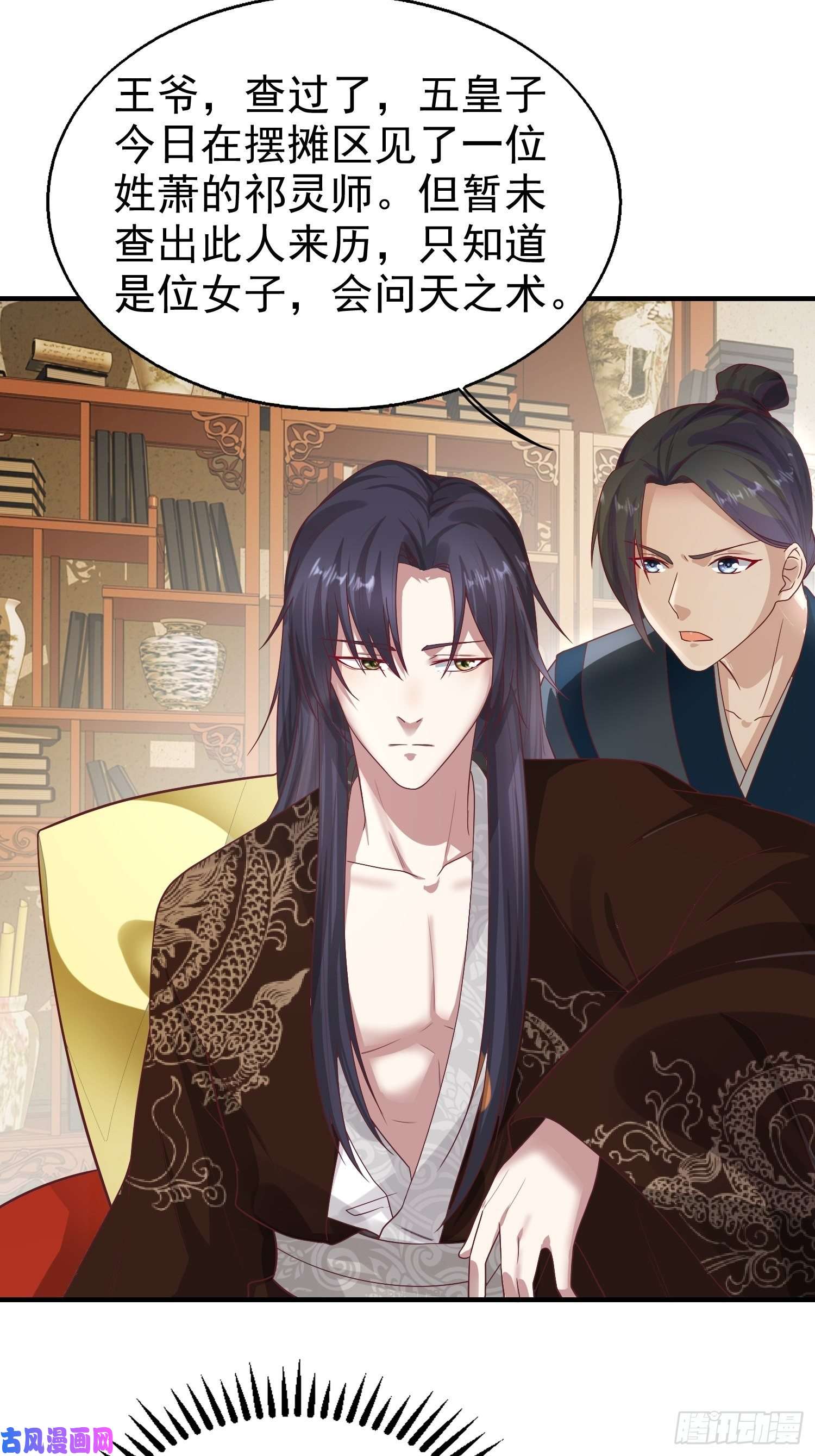 这个王爷他克妻，得盘!008莫非是她？！