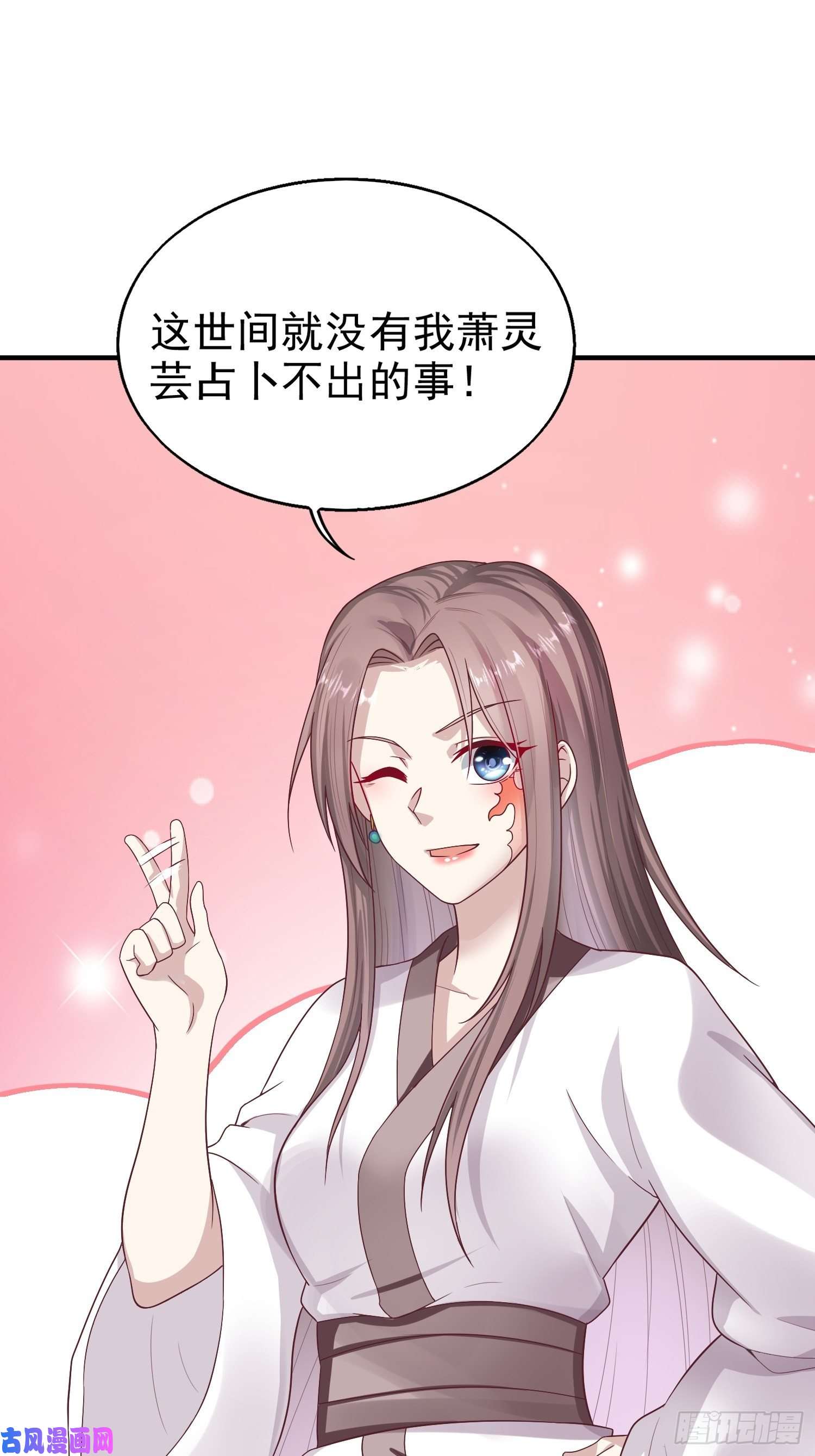 这个王爷他克妻，得盘!008莫非是她？！