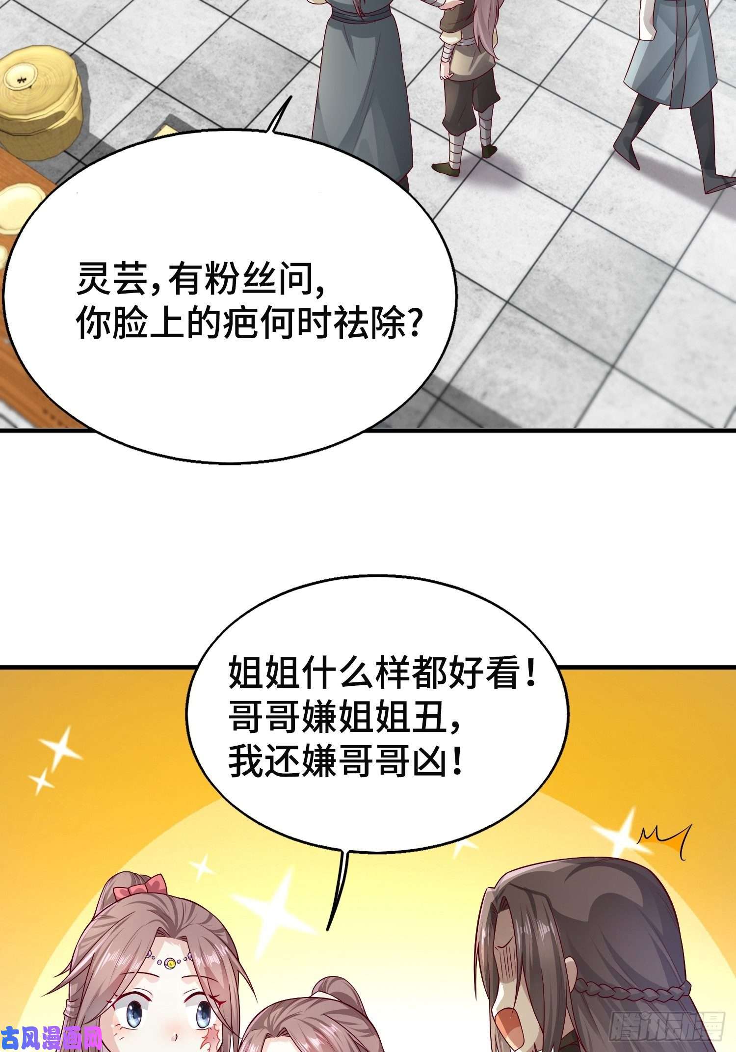 这个王爷他克妻，得盘!008莫非是她？！