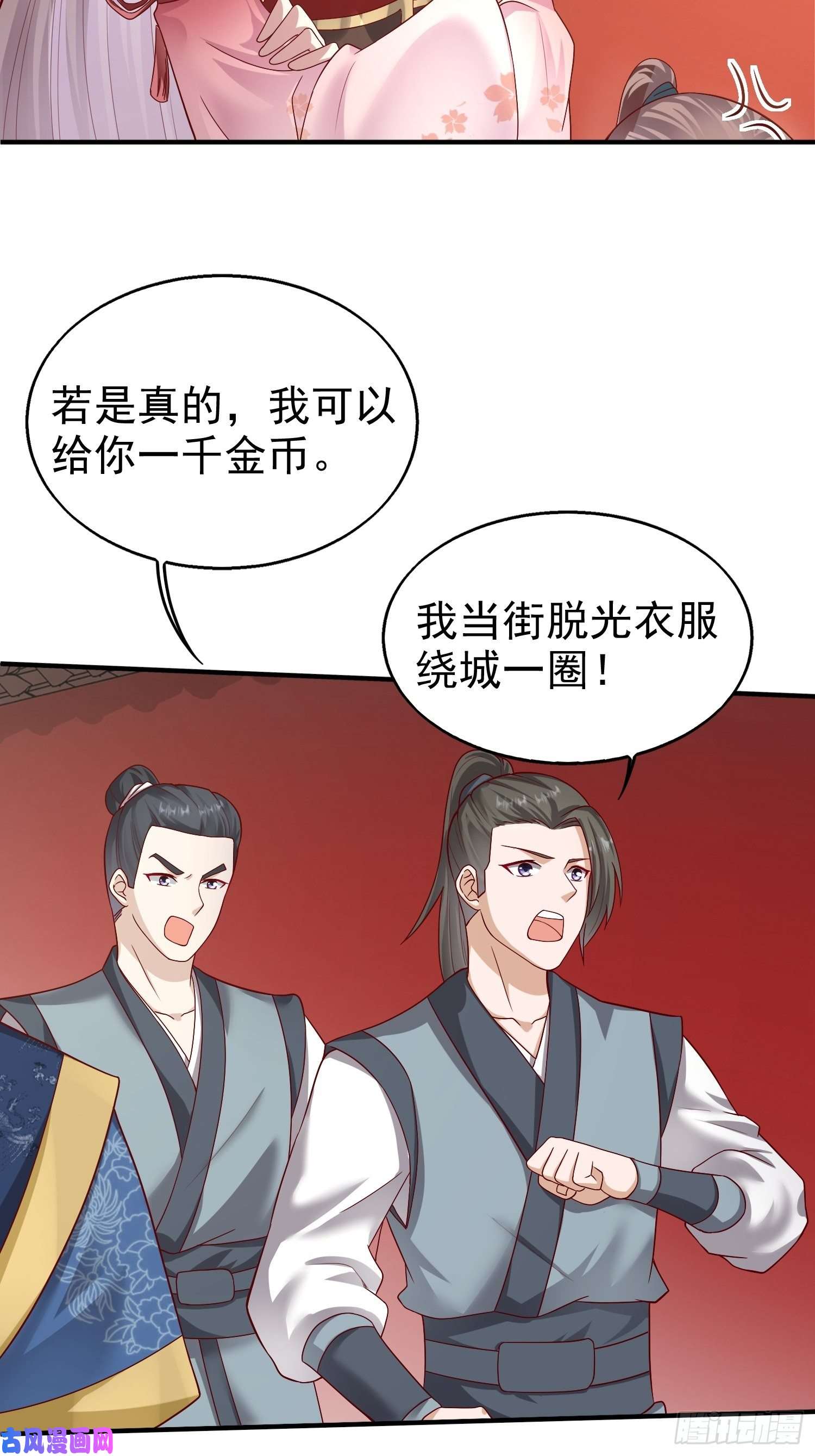 这个王爷他克妻，得盘!008莫非是她？！