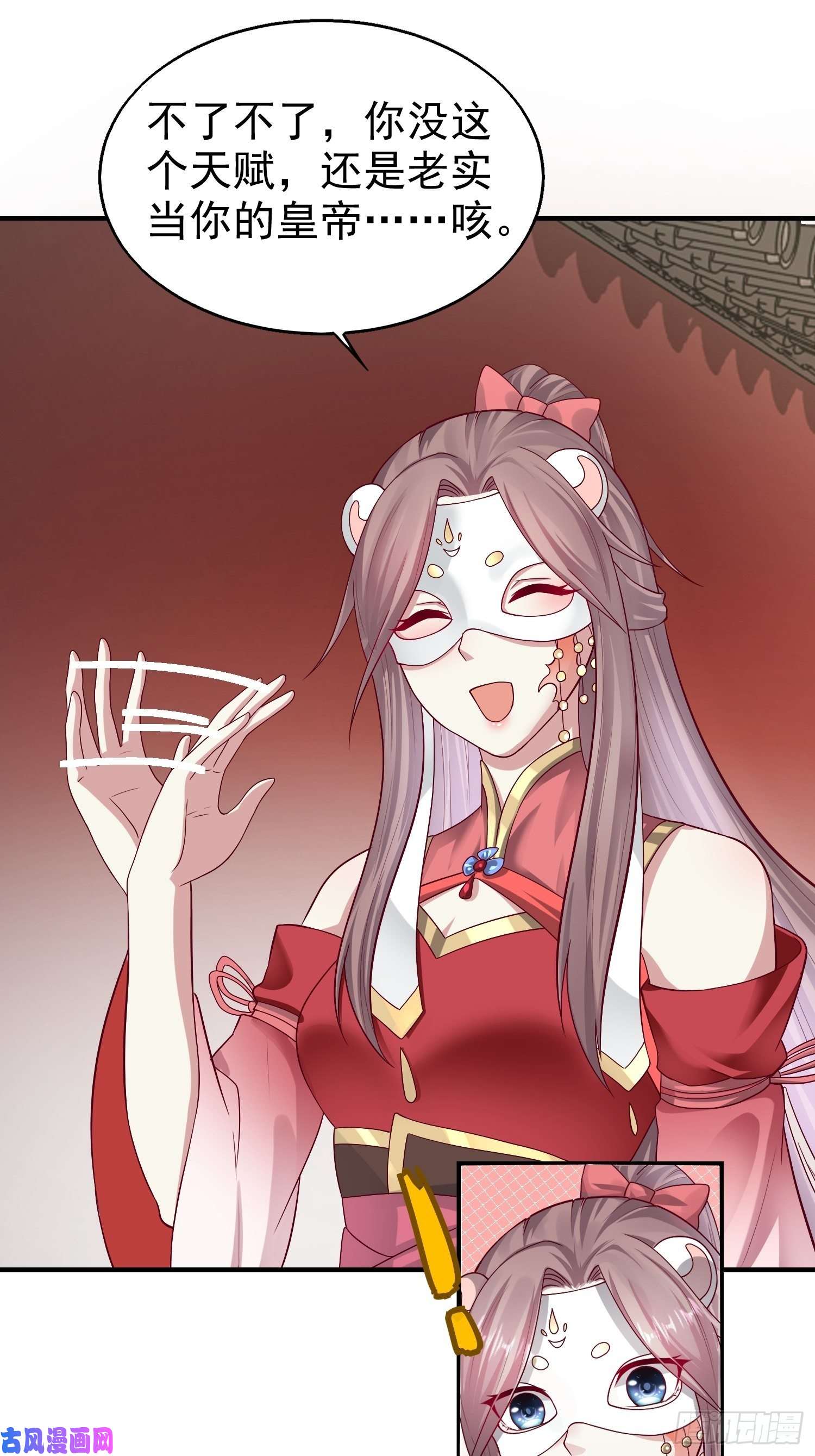 这个王爷他克妻，得盘!008莫非是她？！