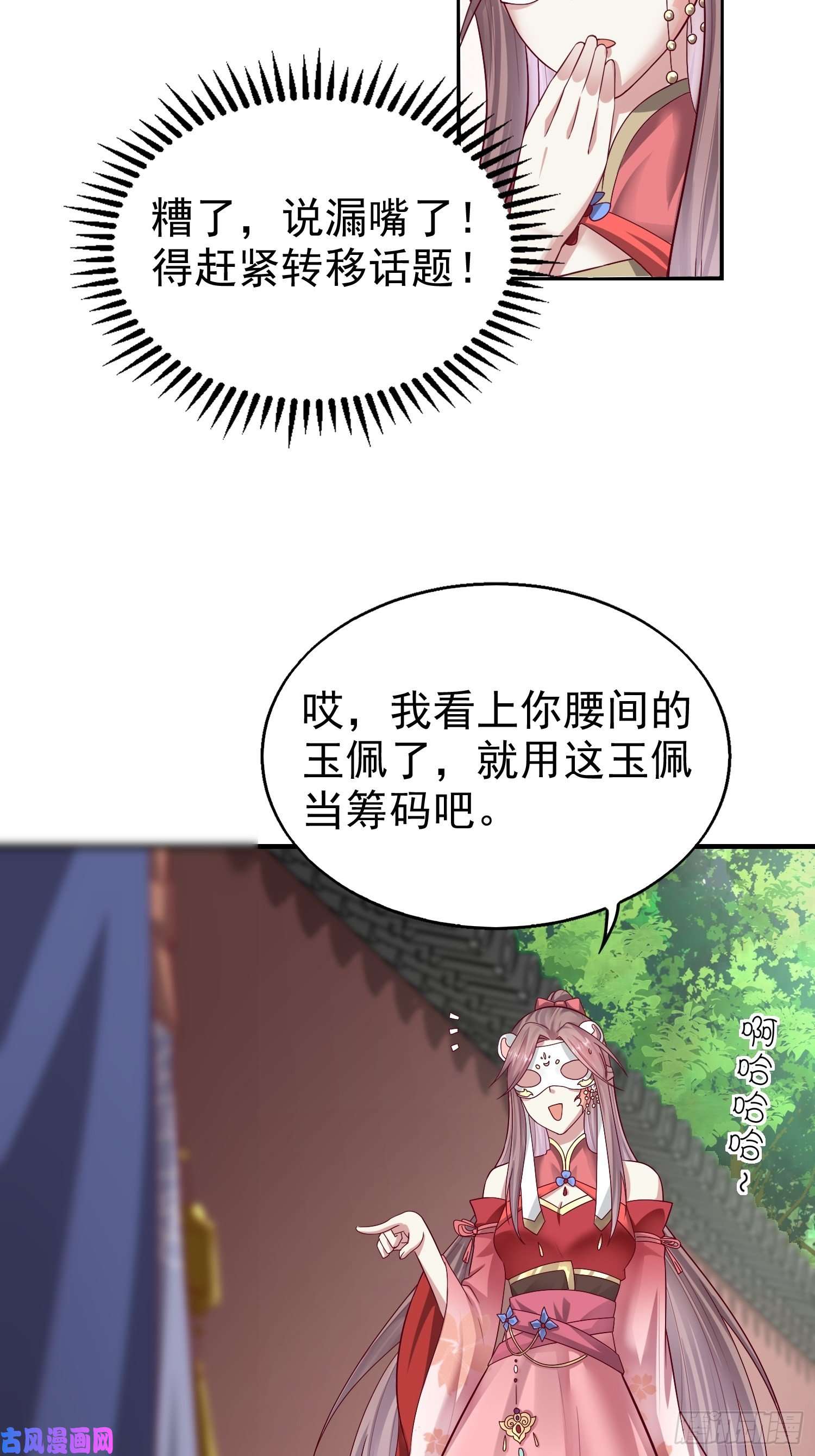这个王爷他克妻，得盘!008莫非是她？！