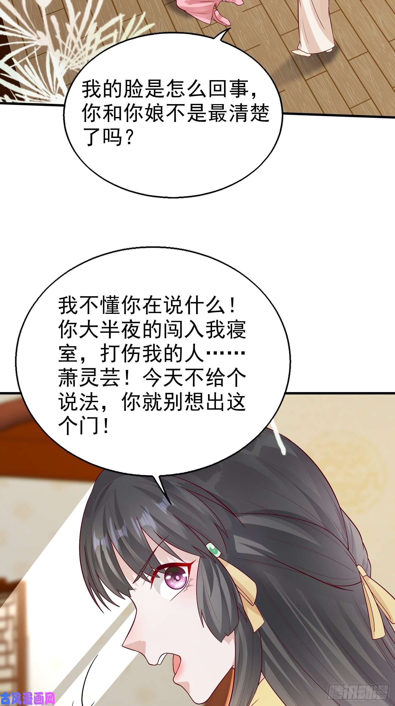 这个王爷他克妻，得盘!010小心你漂亮的脸蛋