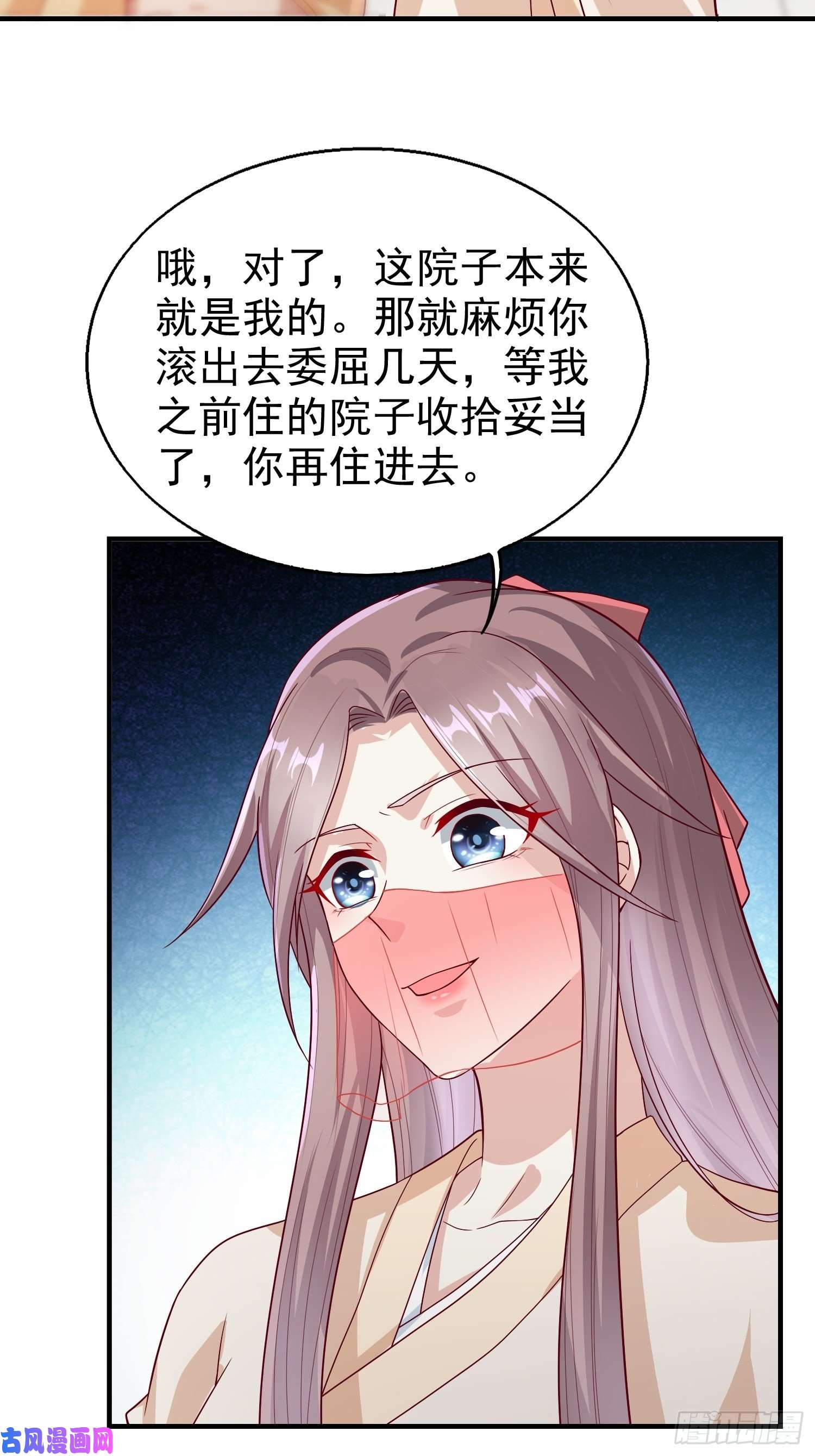 这个王爷他克妻，得盘!010小心你漂亮的脸蛋