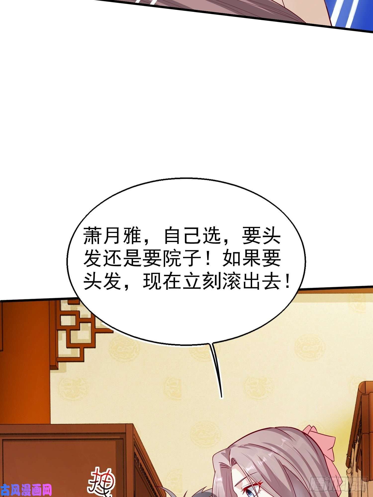 这个王爷他克妻，得盘!010小心你漂亮的脸蛋
